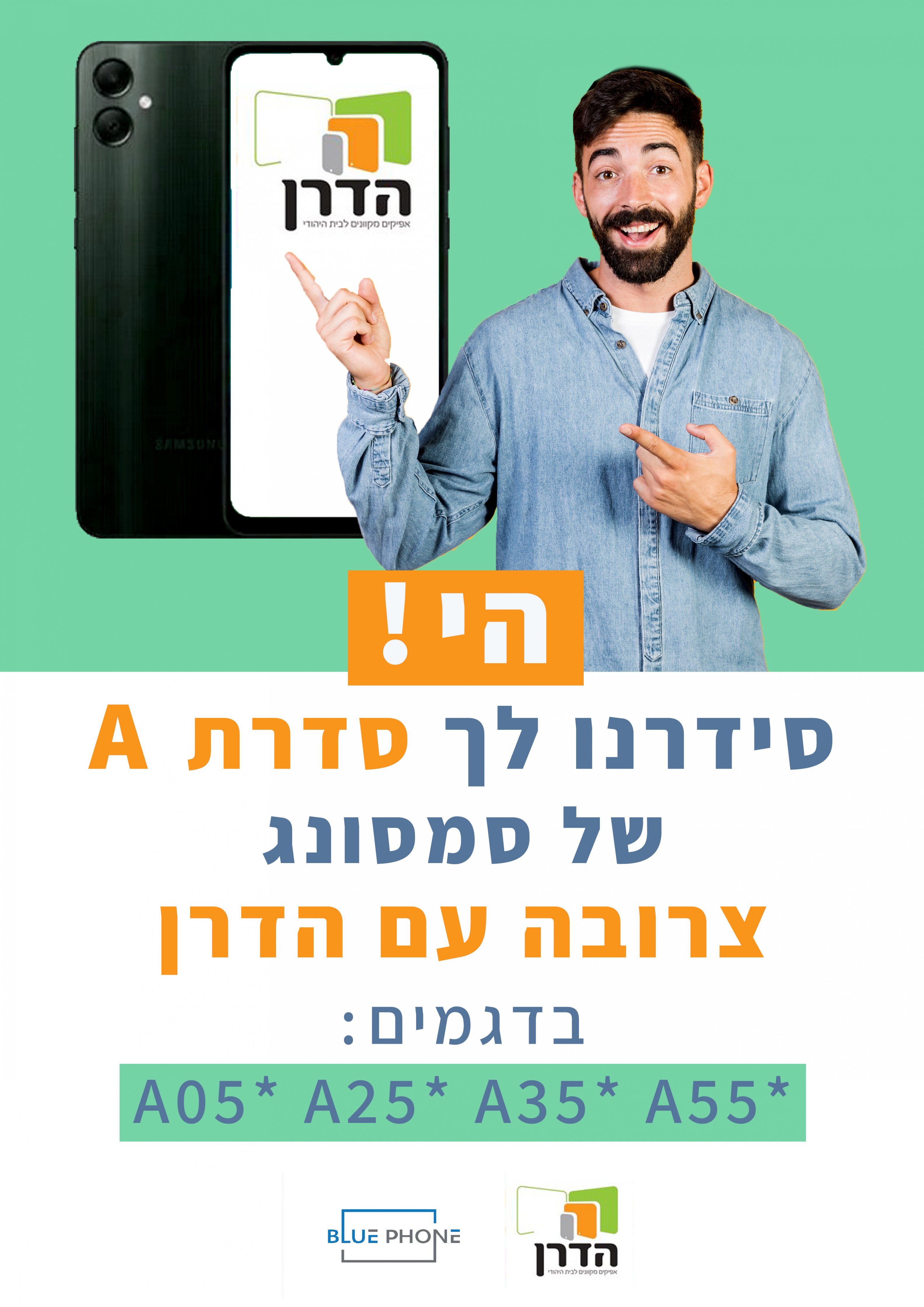 פרסום בלו פון