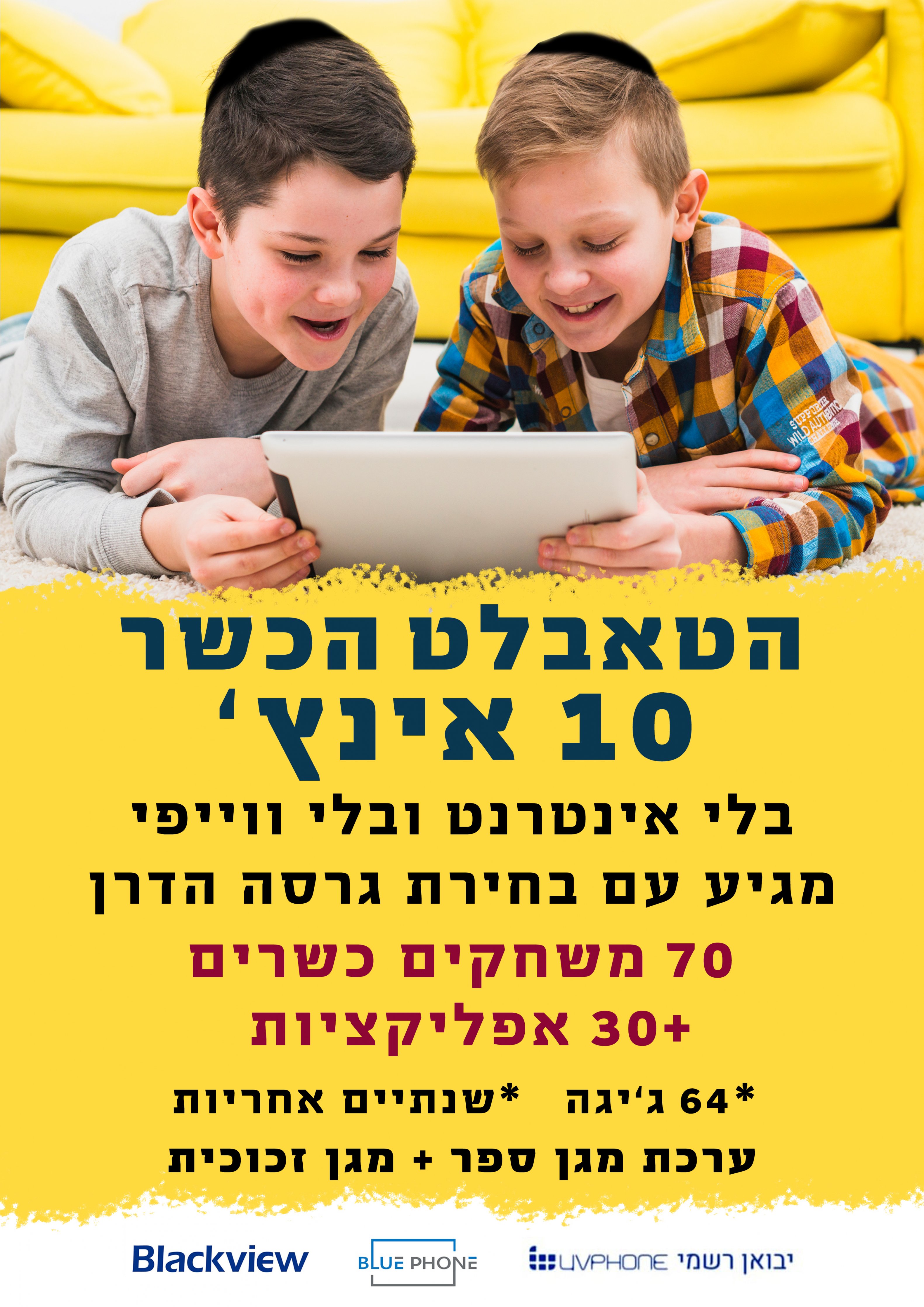 פרסום בלו פון
