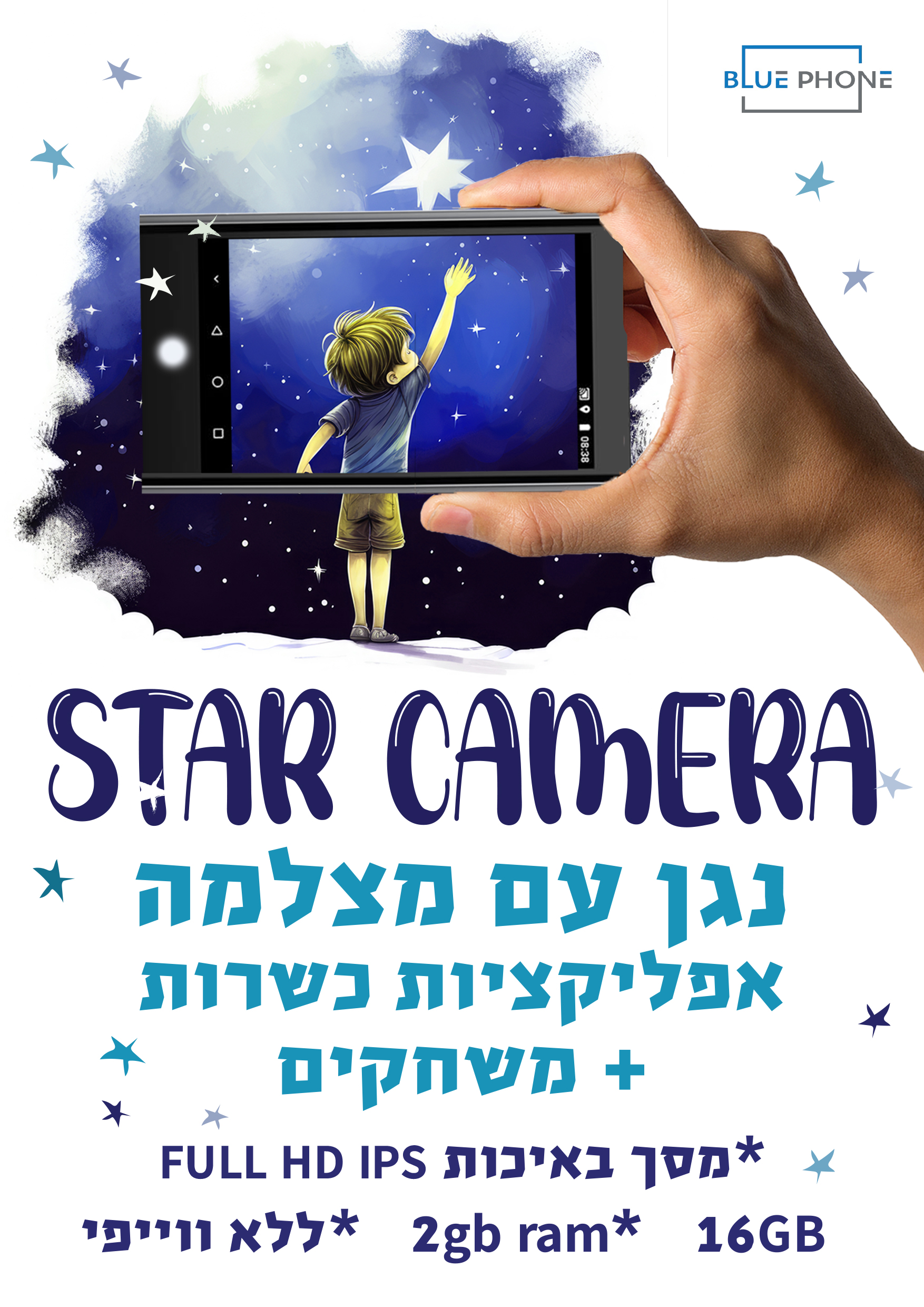 פרסום בלו פון