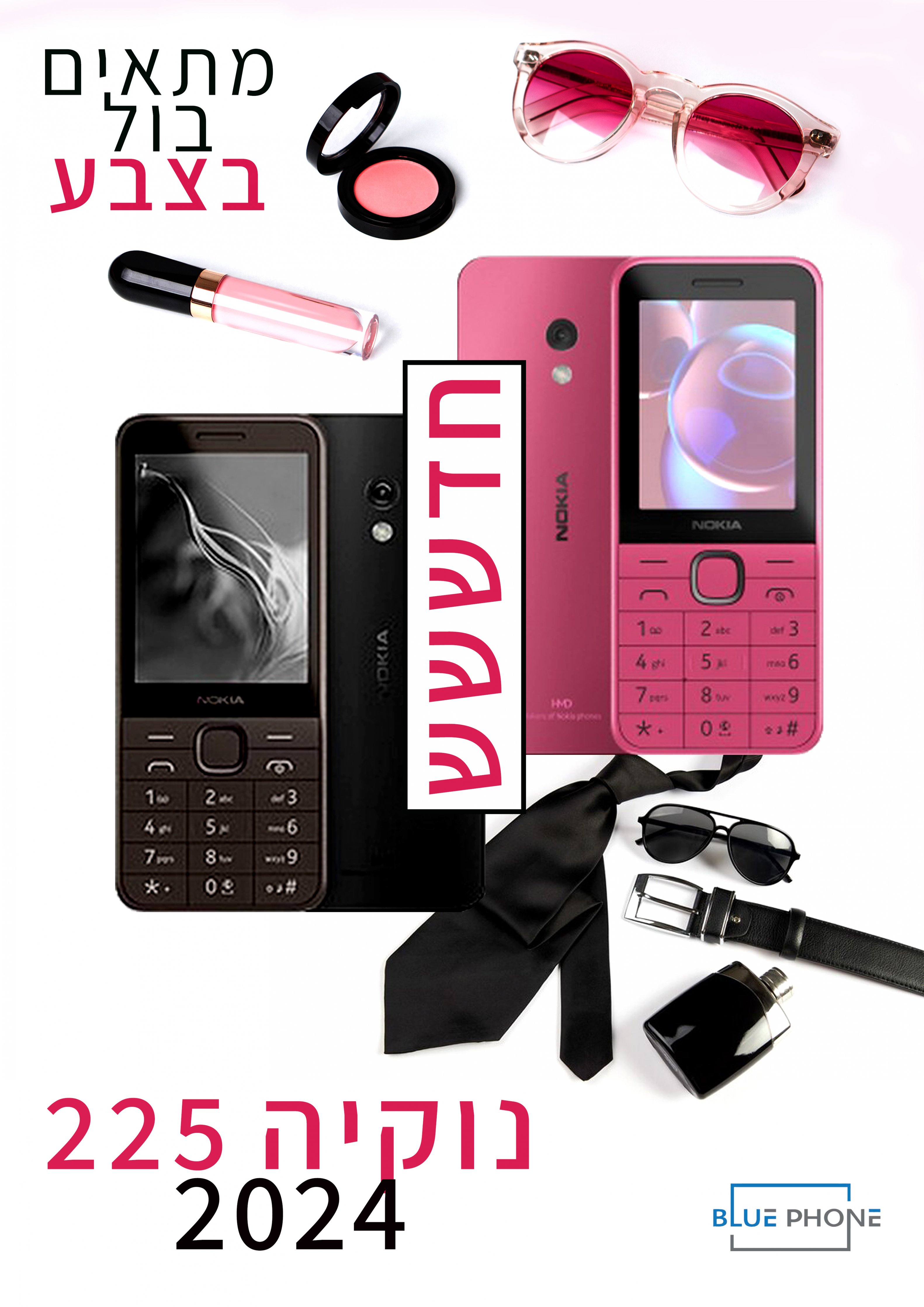 פרסום בלו פון