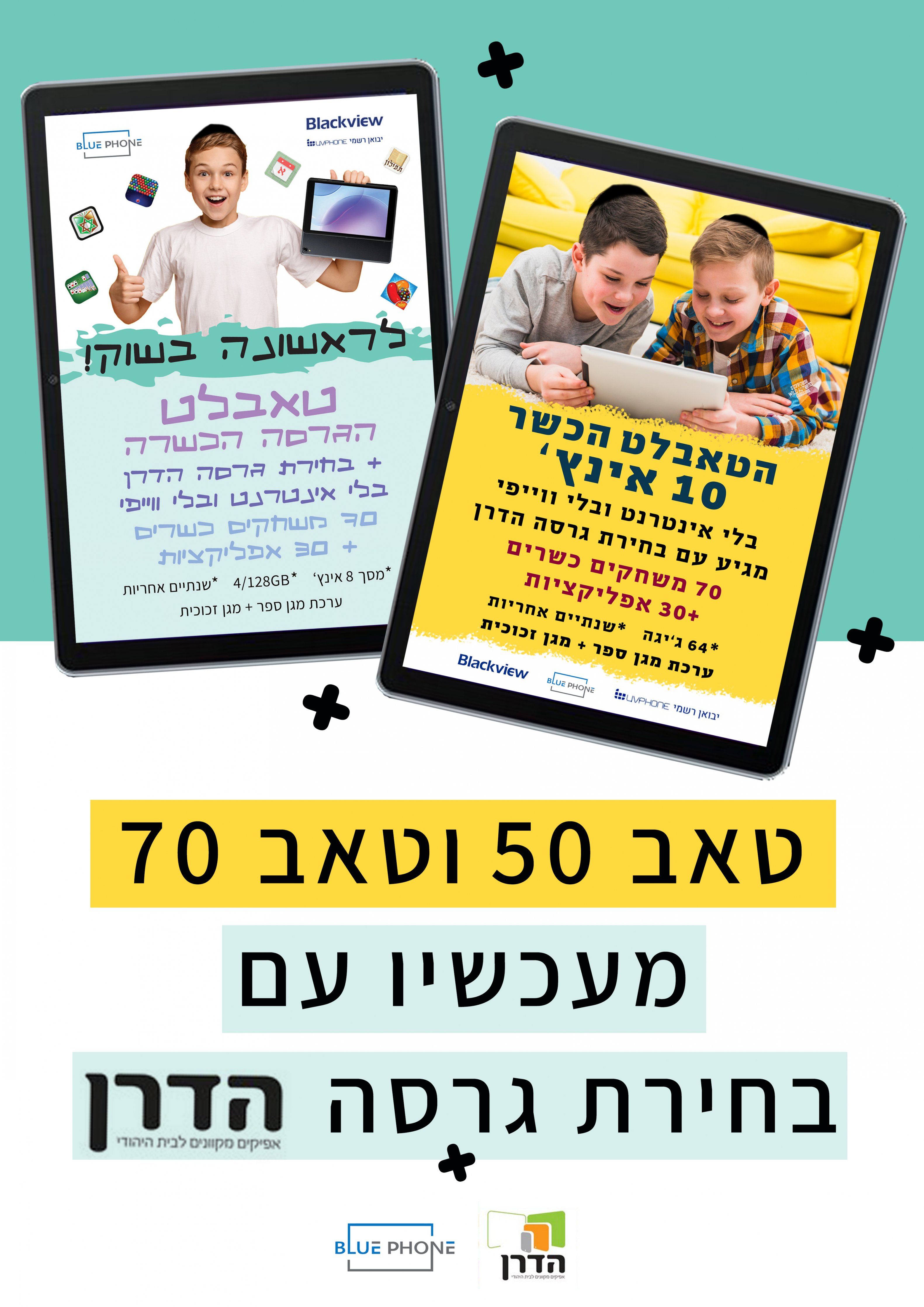 פרסום בלו פון