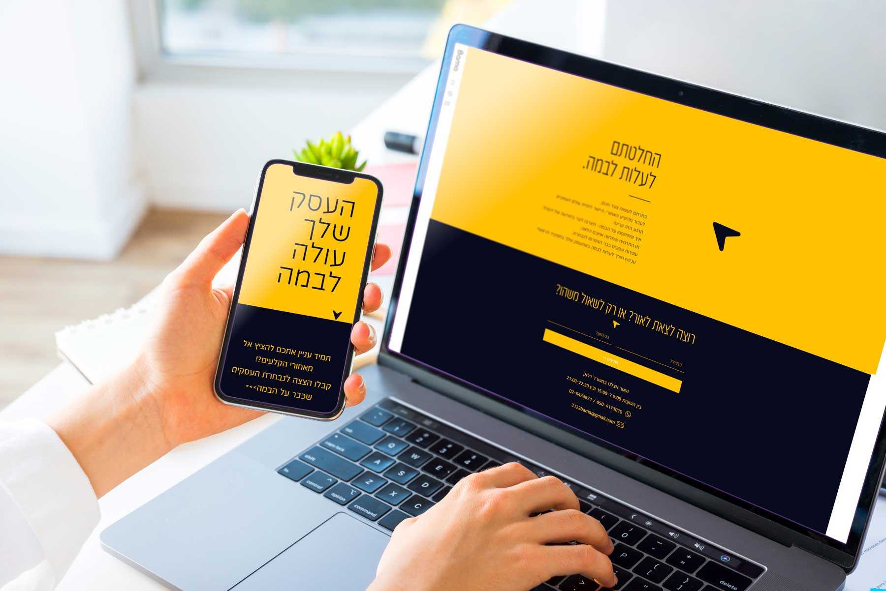 פרסום-במה-מובייל-ופטופ_optimized.jpg