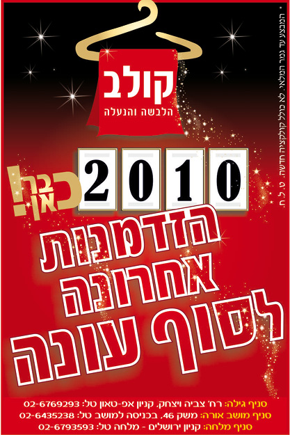 פרסום במקומון