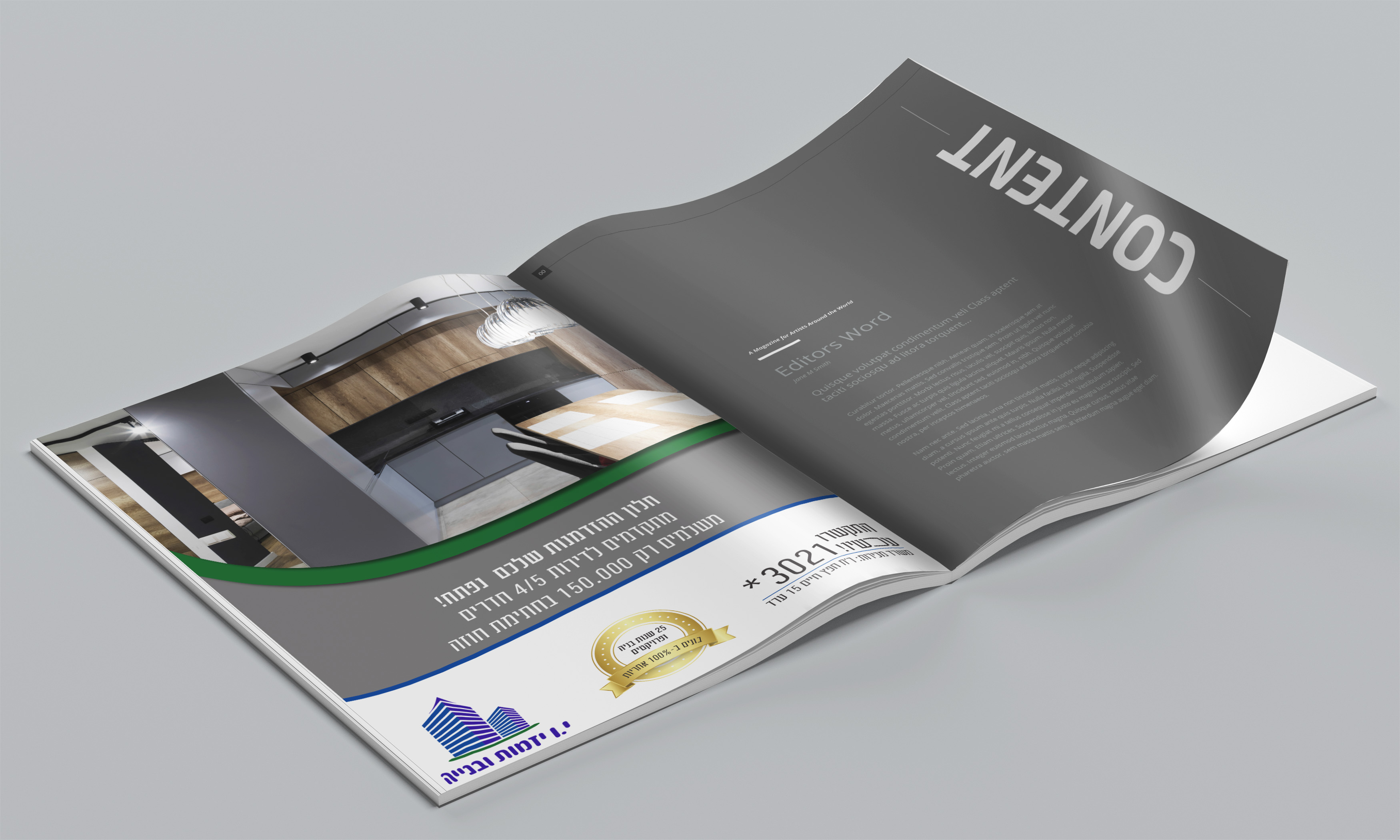 פרסום בניה במוקאפ.jpg