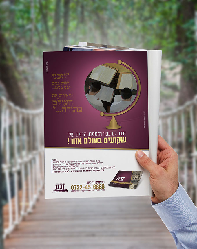 פרסום בעיתונות במהלך הקמפיין