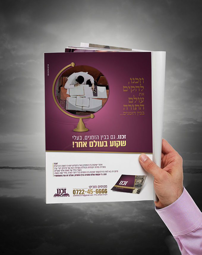 פרסום בעיתונות במהלך הקמפיין