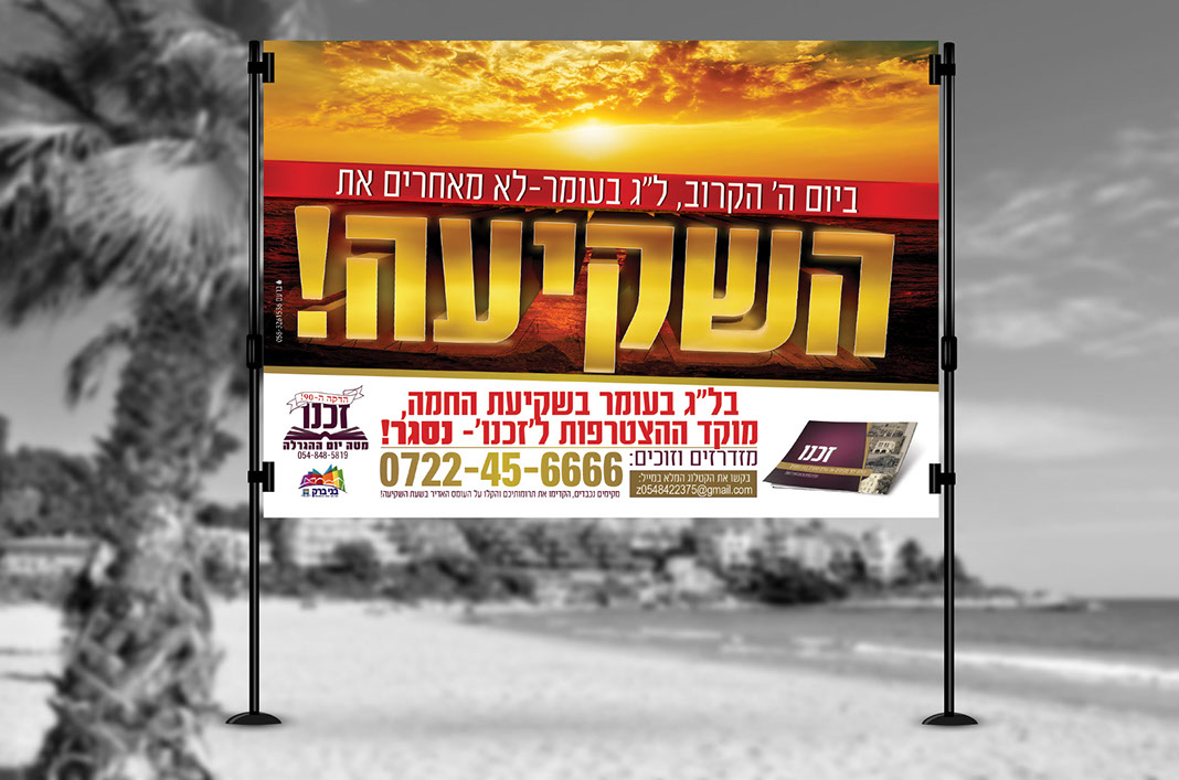 פרסום בשבוע האחרון