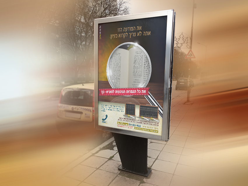 פרסום גמרות קטנות