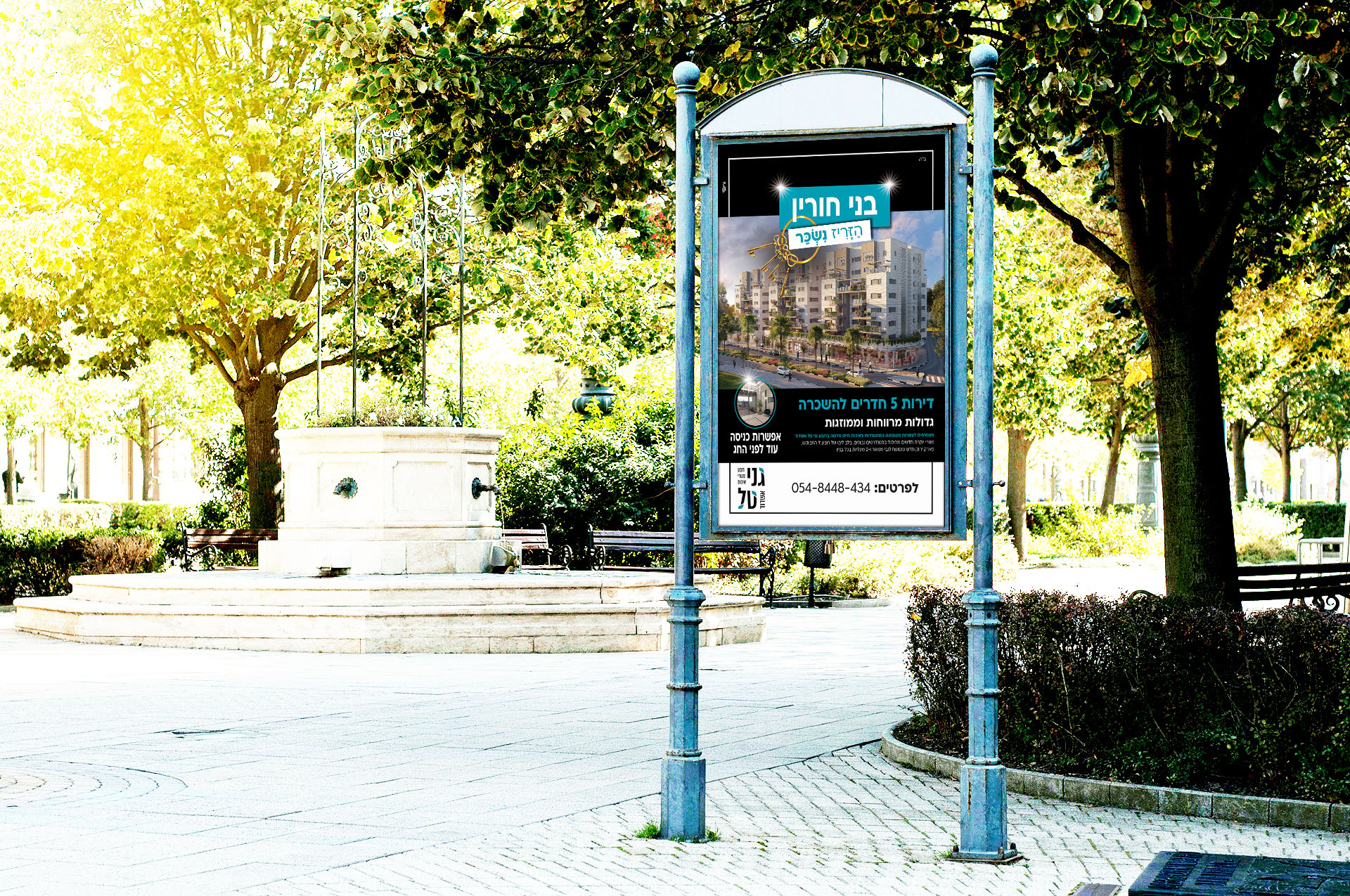 פרסום גני טל copy.jpg