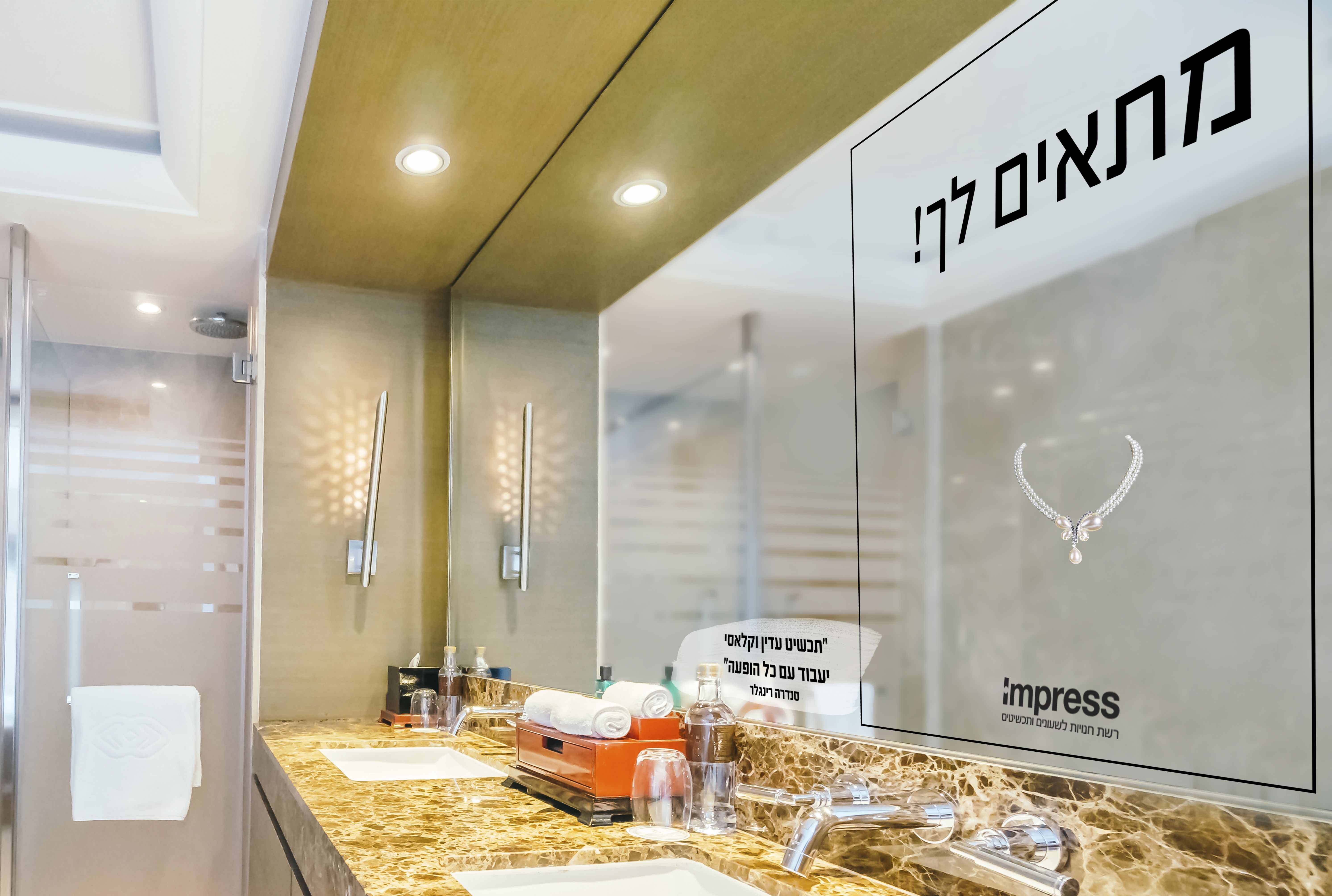 פרסום גרילה אימפרס תכשיטים