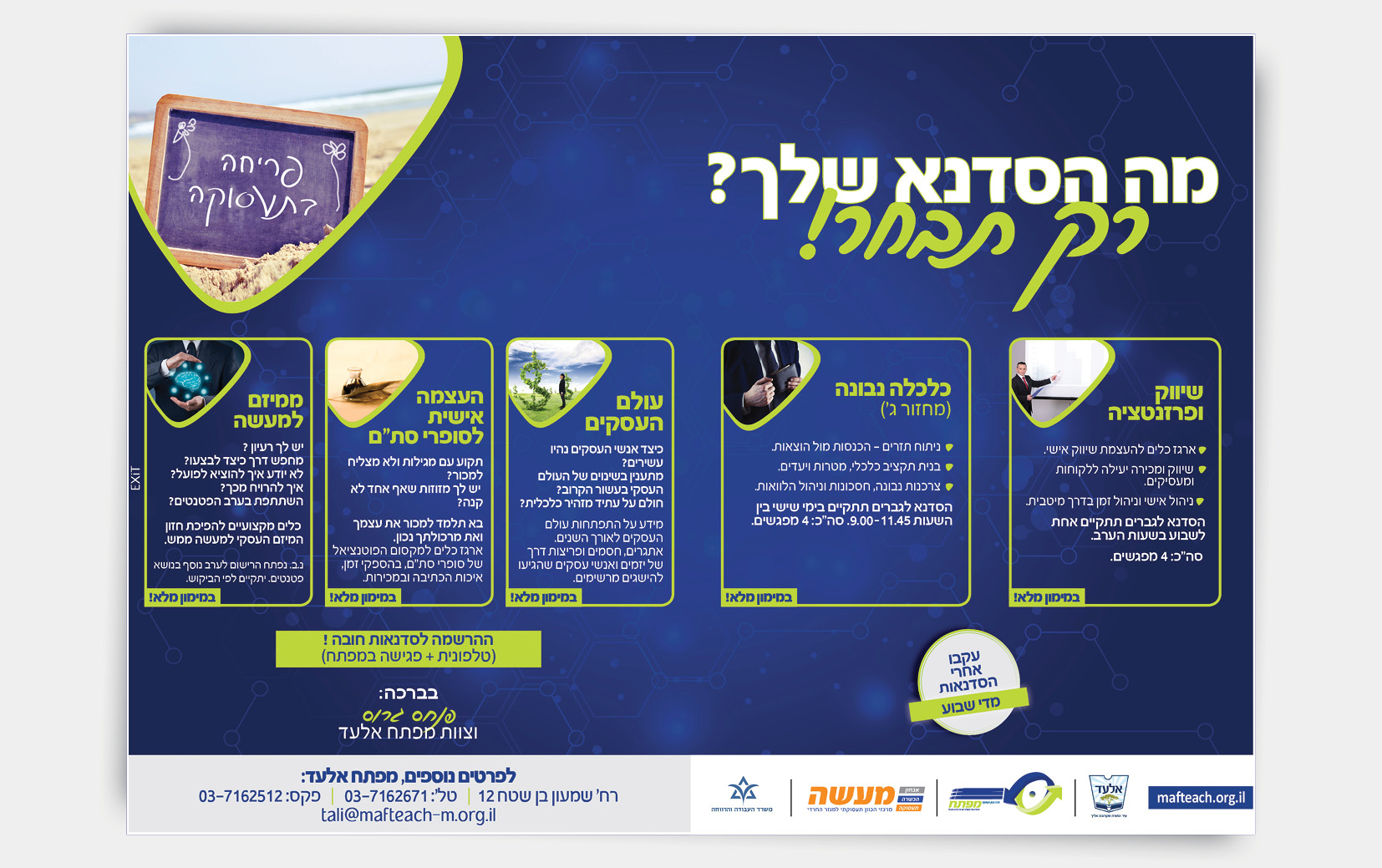 פרסום דאבל 'מפתח'