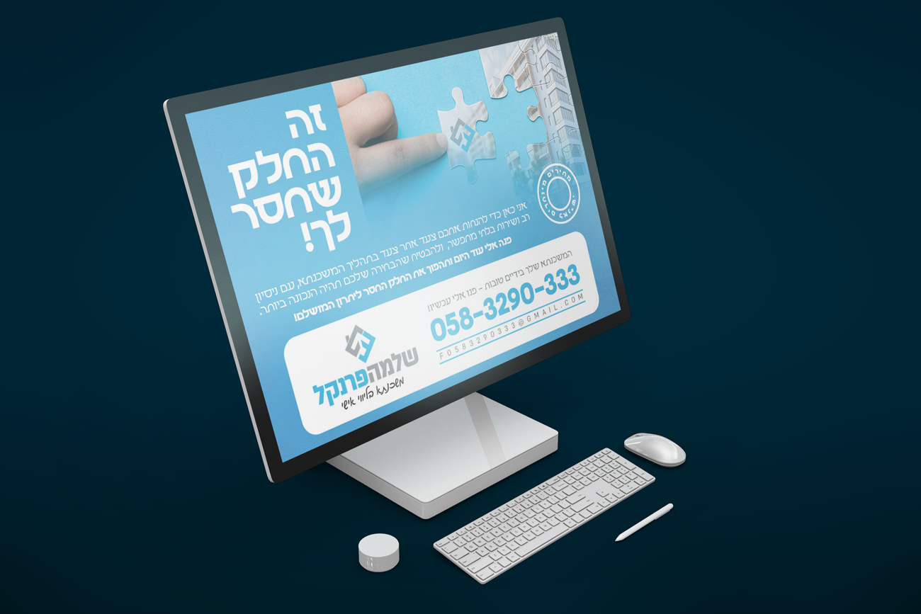 פרסום-דיגיטל-משכנתאות.jpg