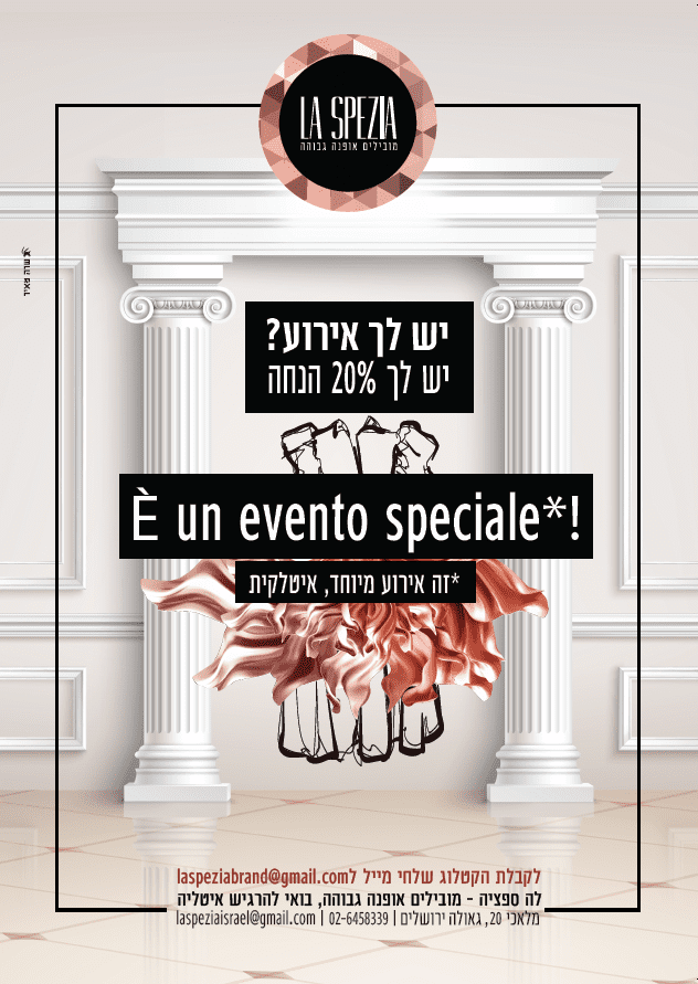 פרסום הנחה.PNG