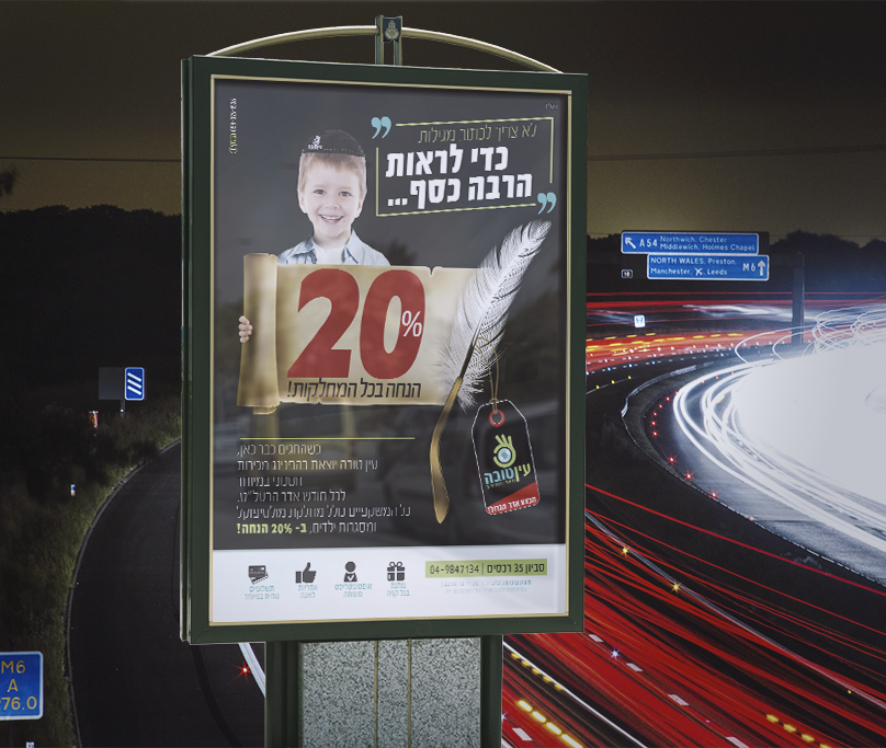 פרסום הפנינג אדר02