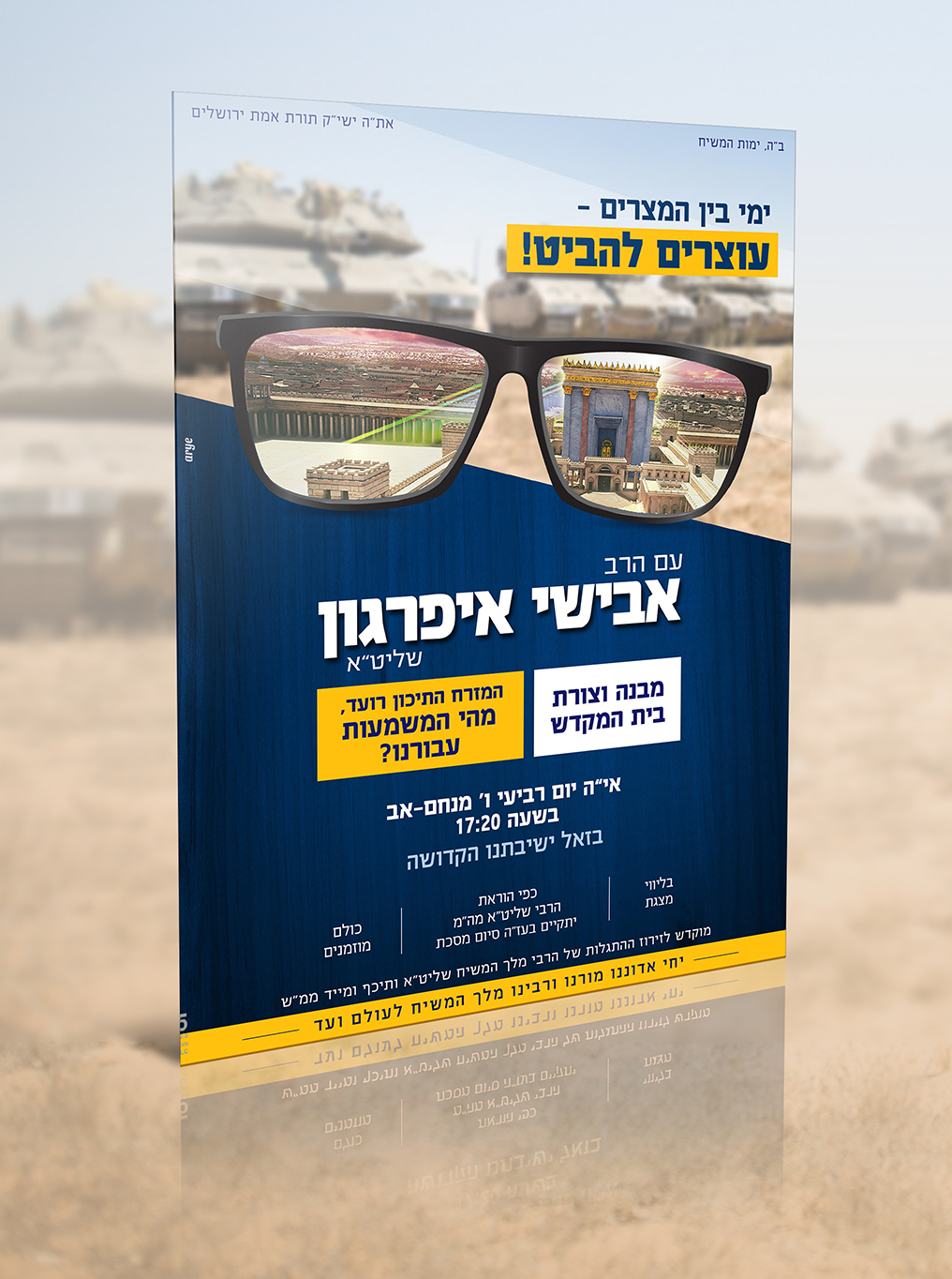 פרסום הרצאה