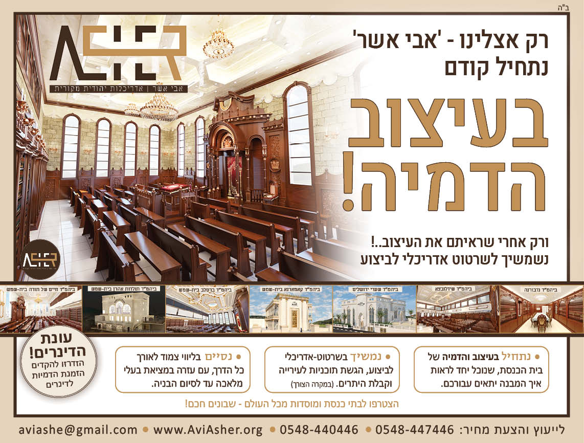 פרסום חודש אב 2024.jpg