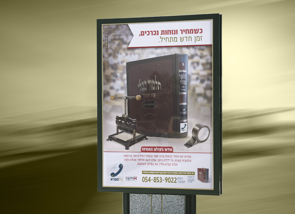 פרסום כריכה