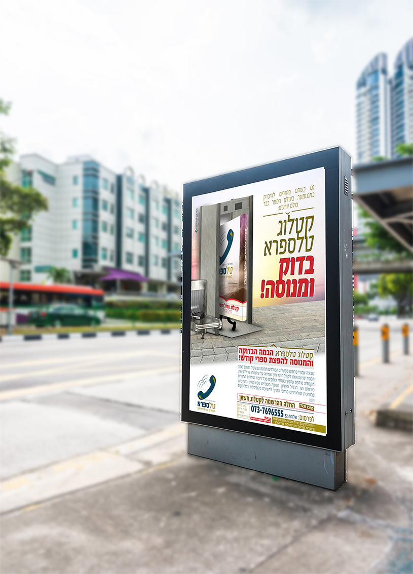 פרסום לאור סיפור המגנומטרים