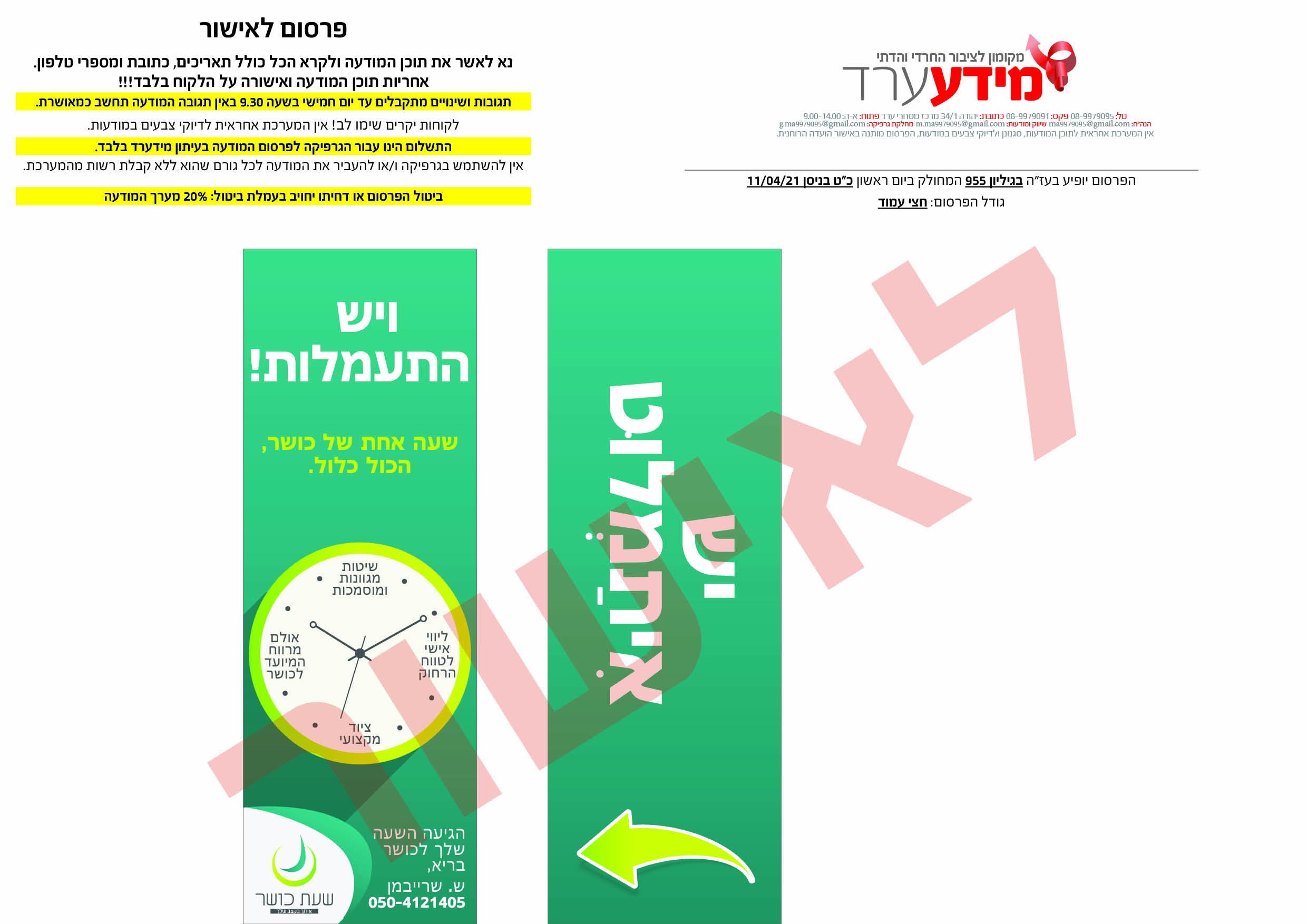 פרסום  לאישור (1).jpg
