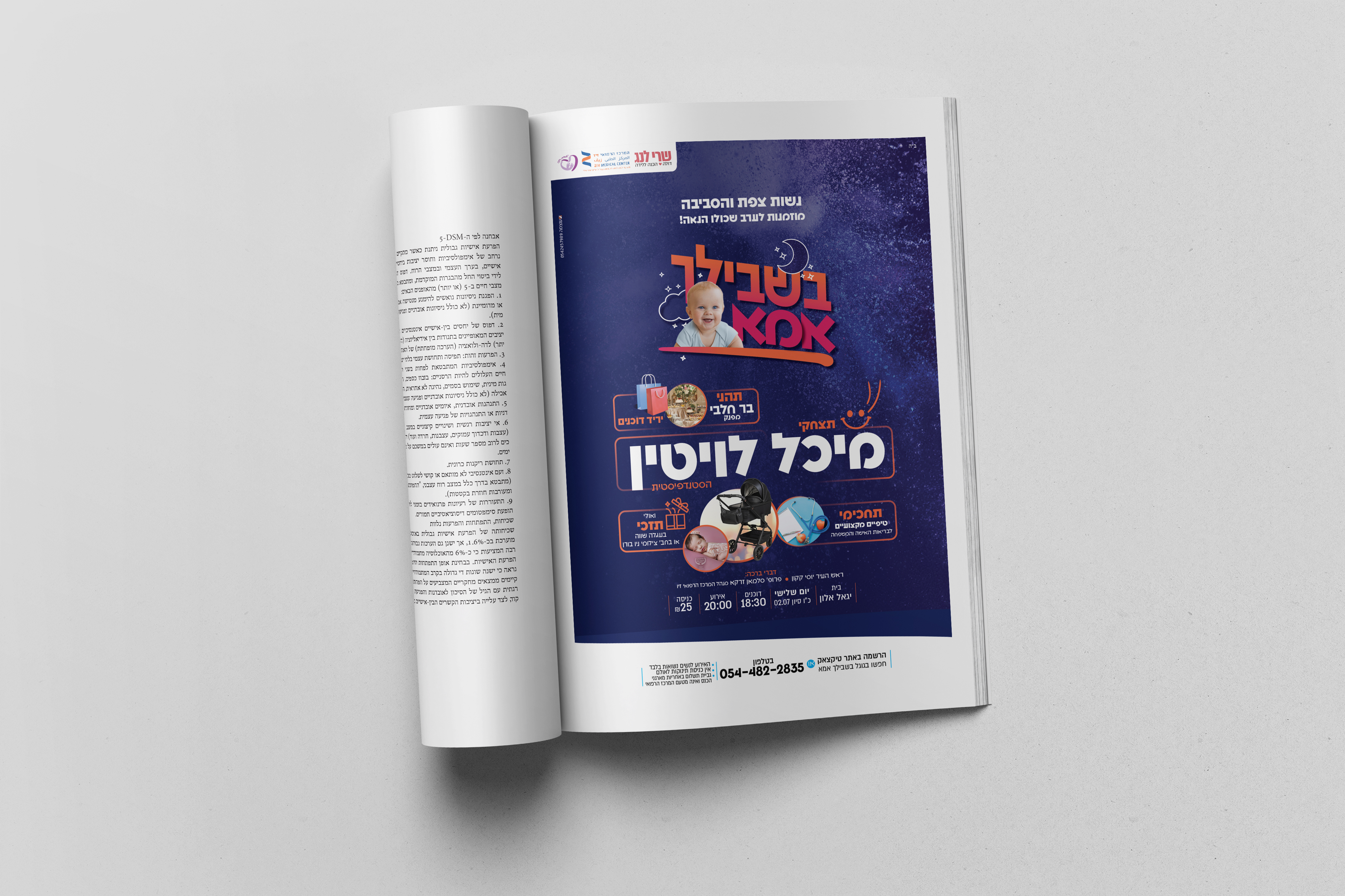 פרסום לארוע