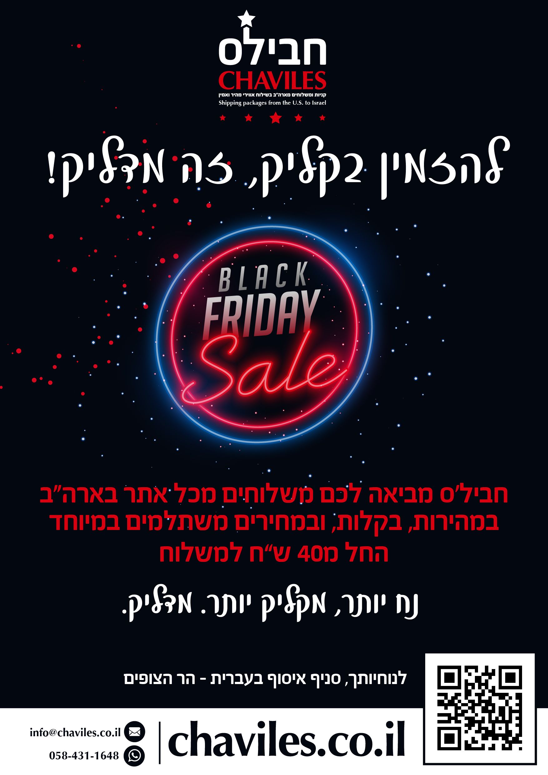 פרסום להזמין בקליק 2019-06.jpg