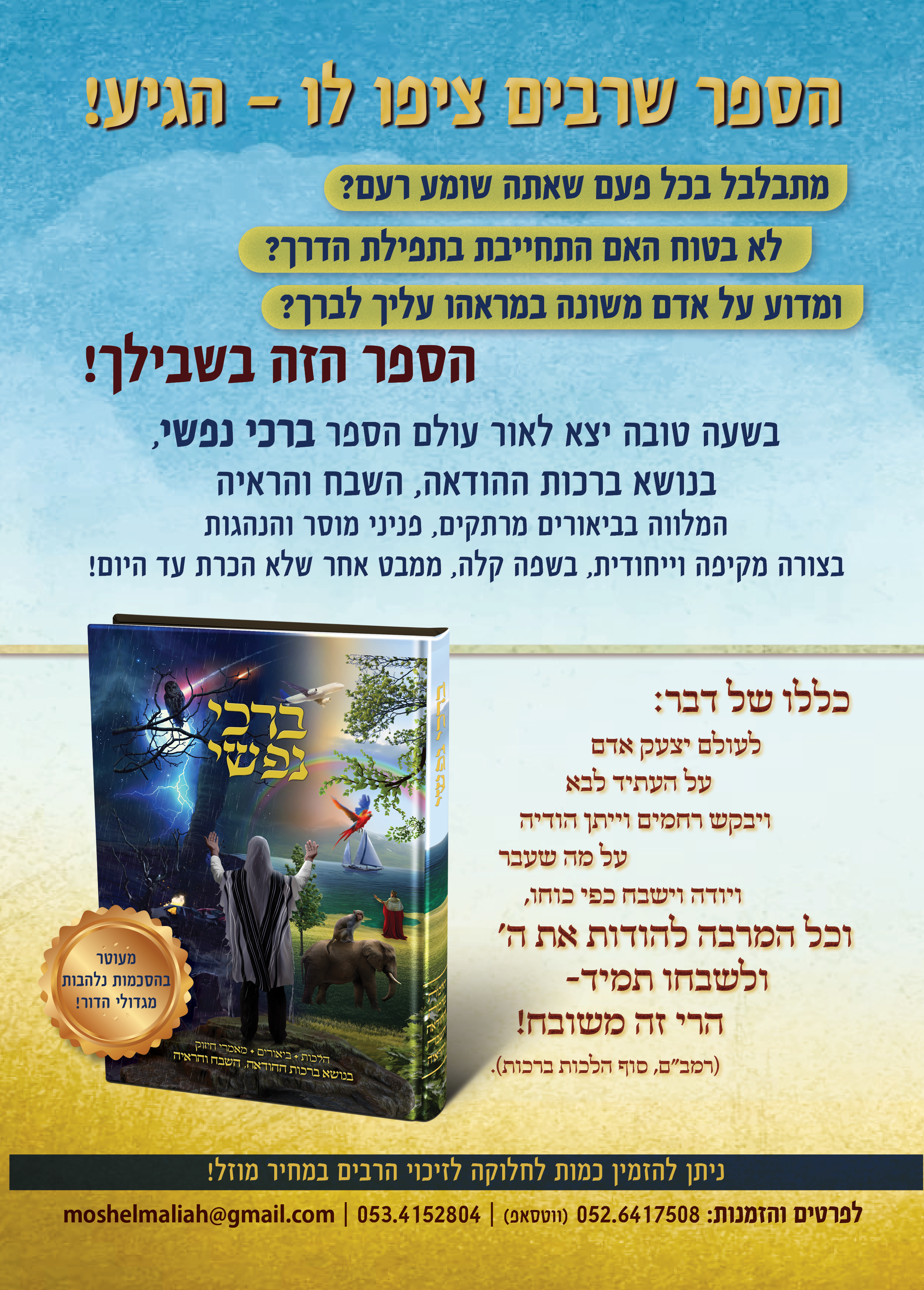 פרסום ללקוח