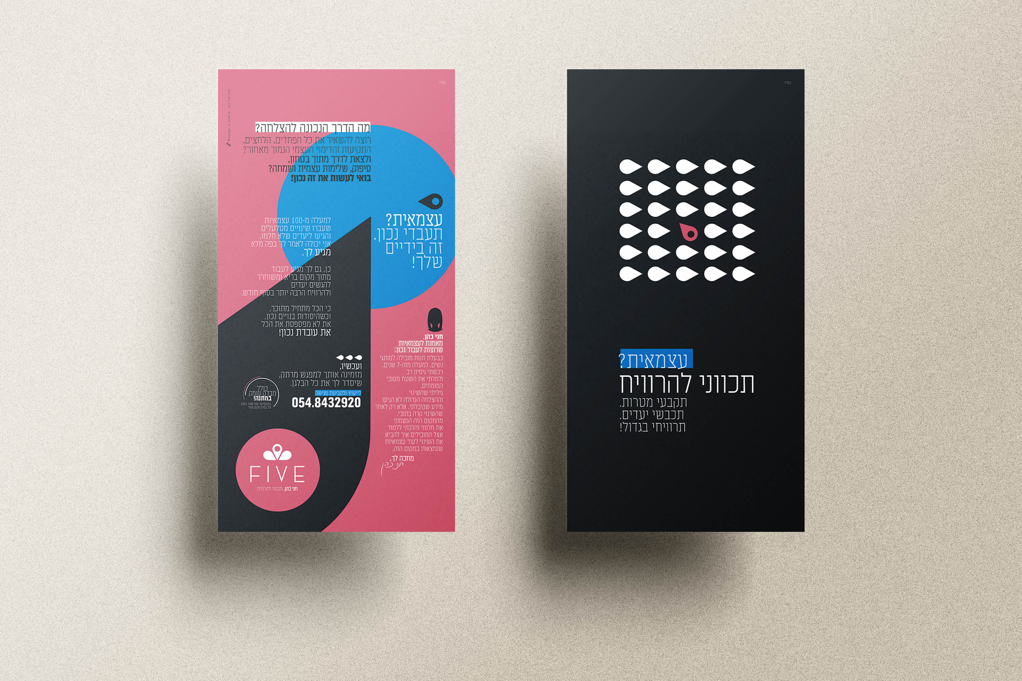 פרסום למאמנת אישית