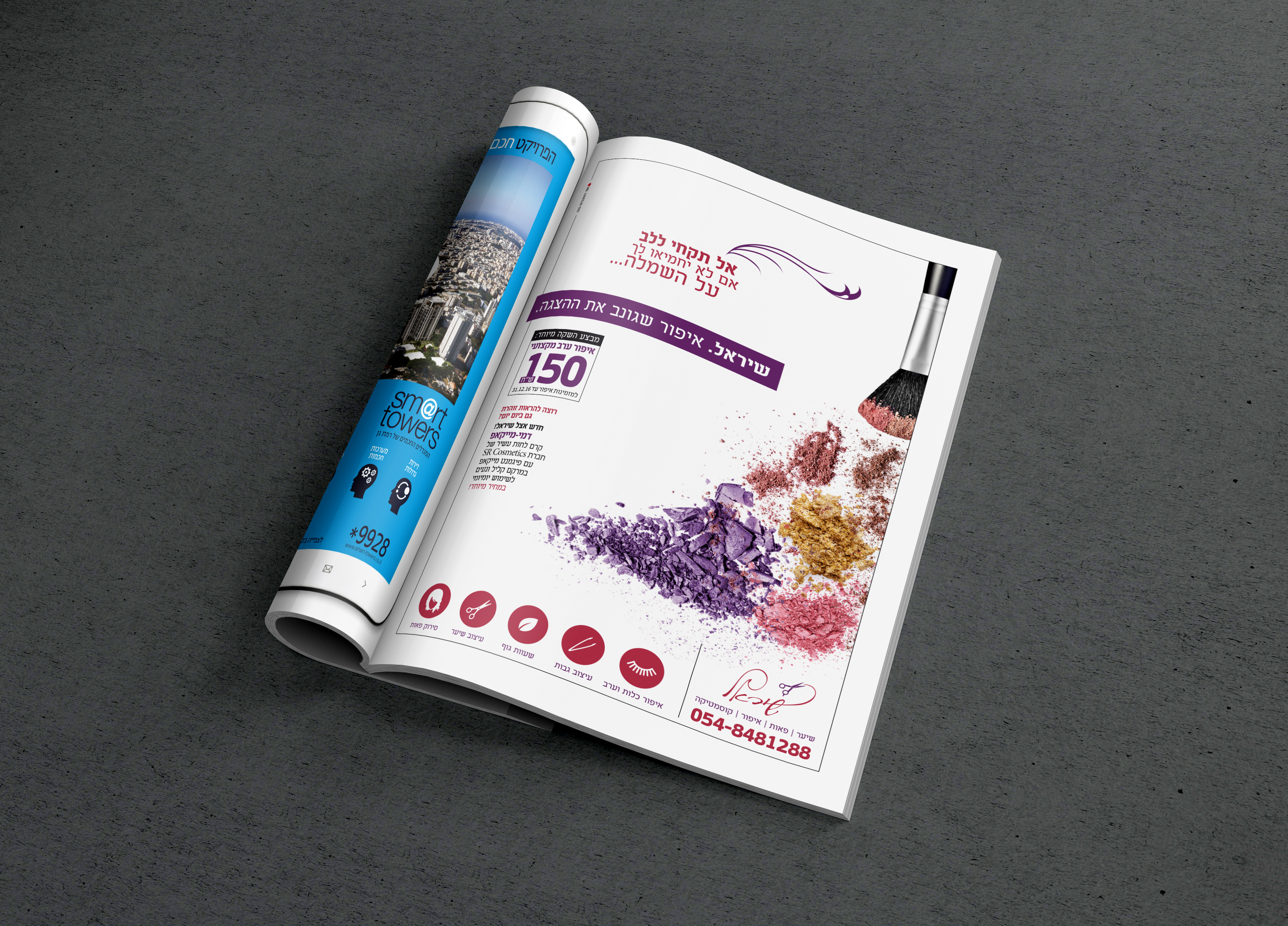 פרסום למאפרת