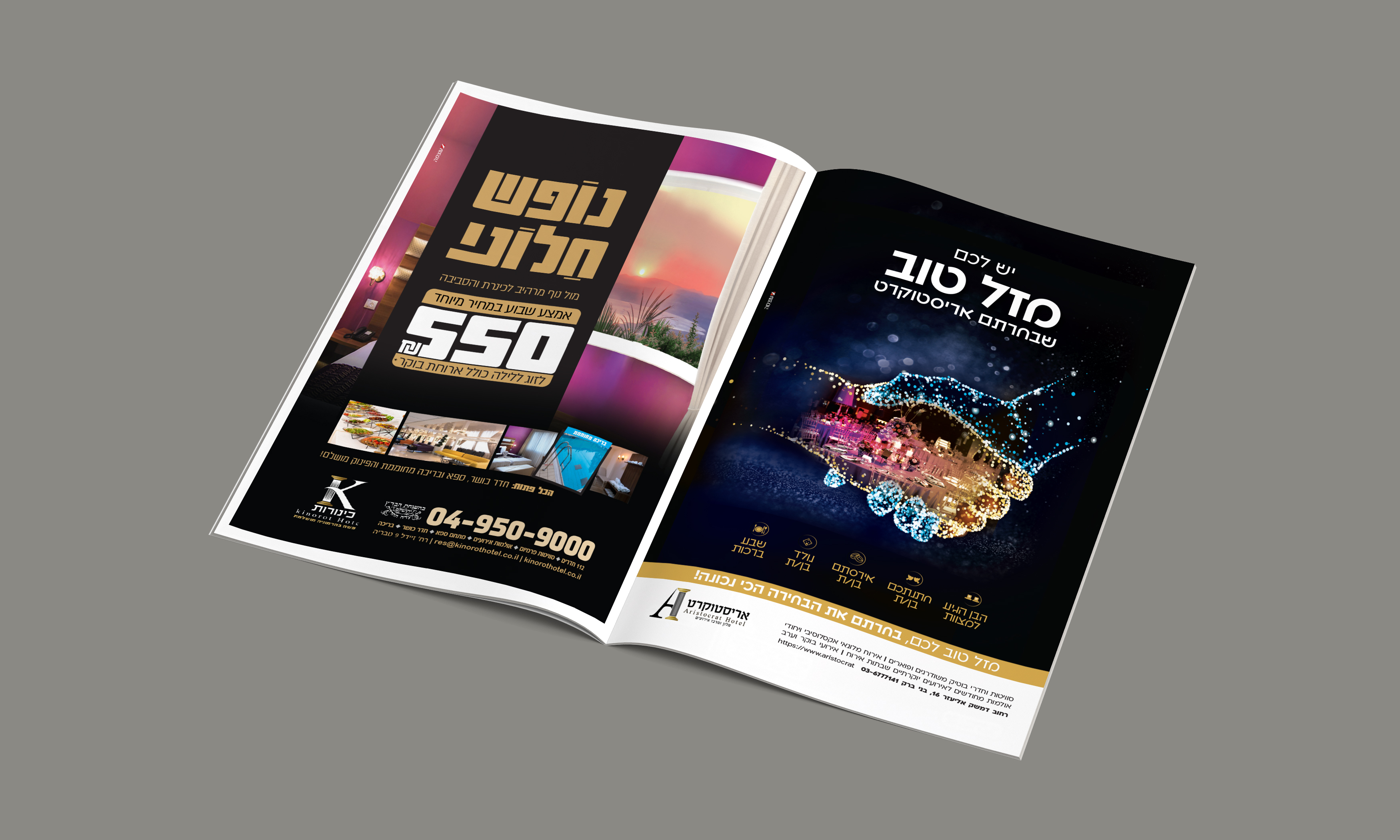 פרסום למלון