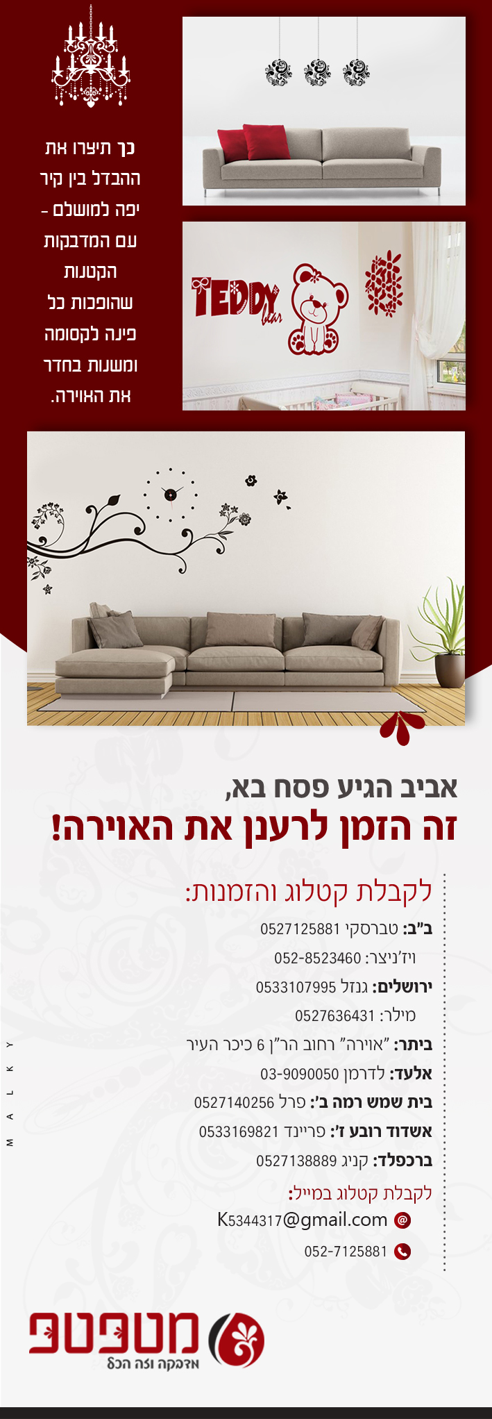 פרסום למציאון