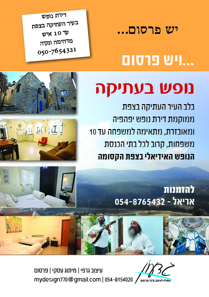 פרסום לסטודיו לגרפיקה - הבדל בין מודעות