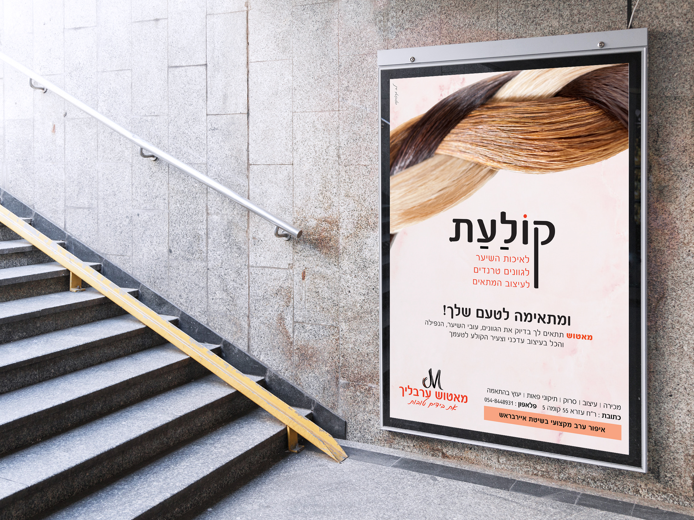 פרסום לפאנית