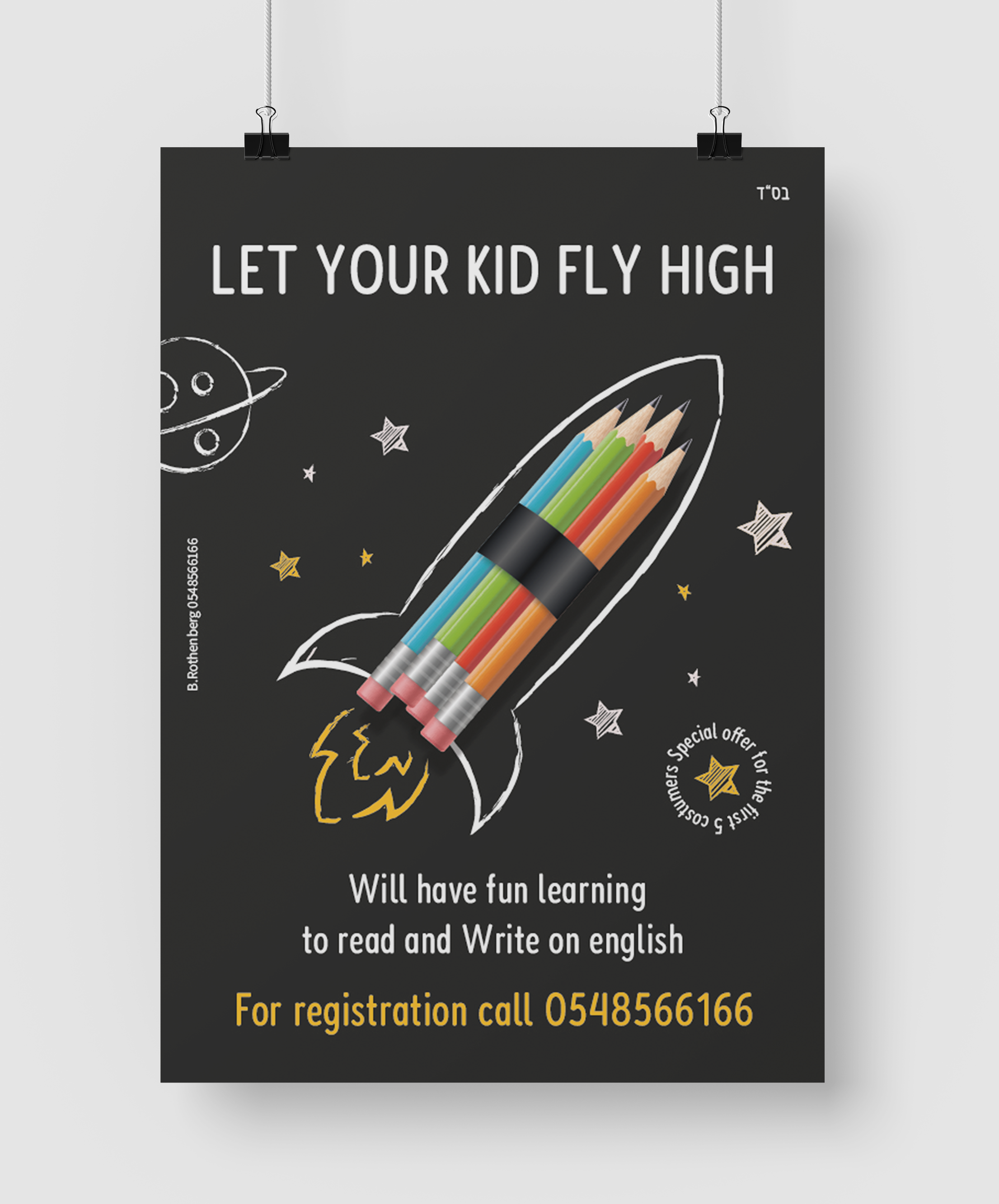 פרסום לקורס אנגלית