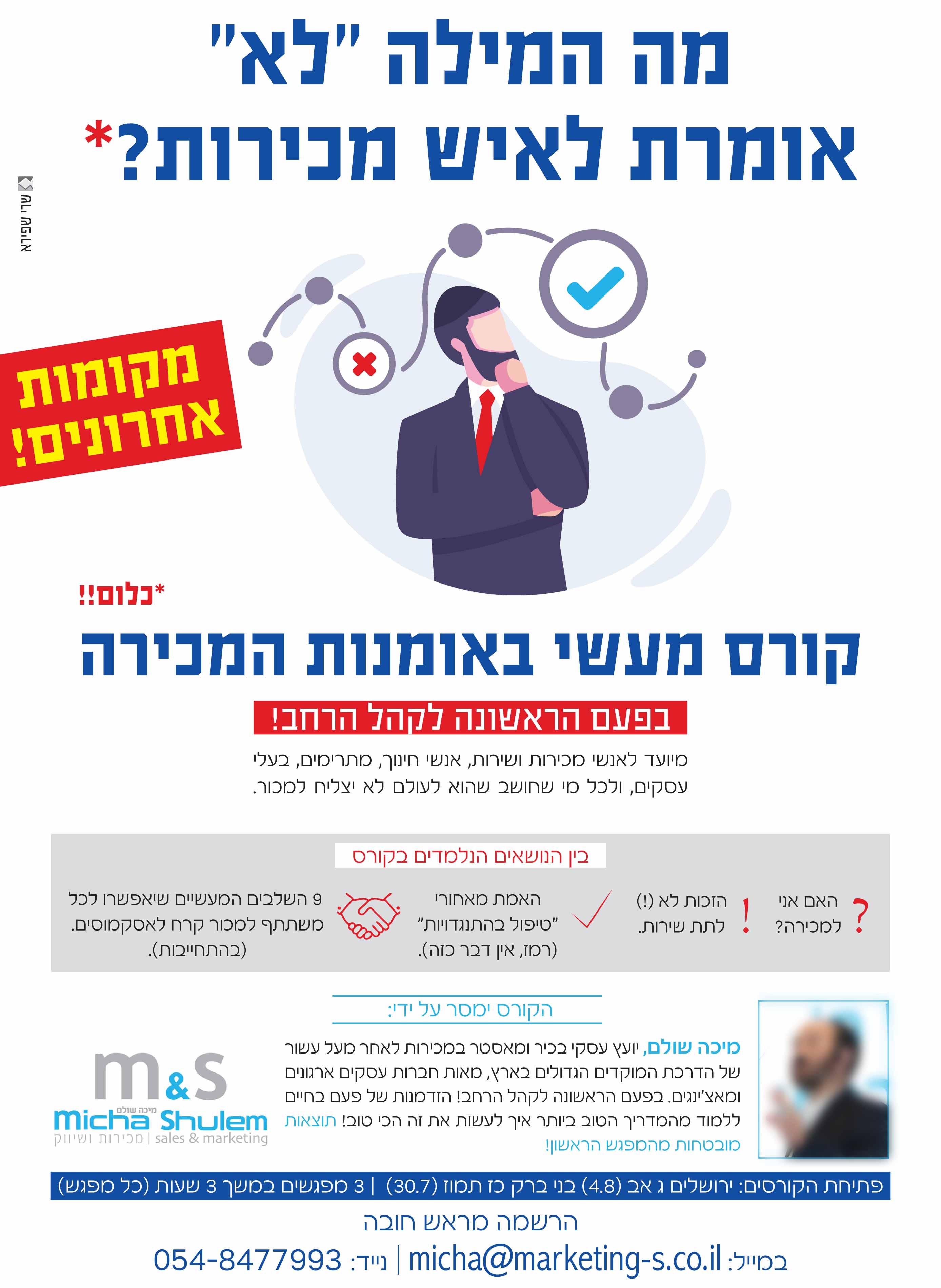 פרסום לקורס