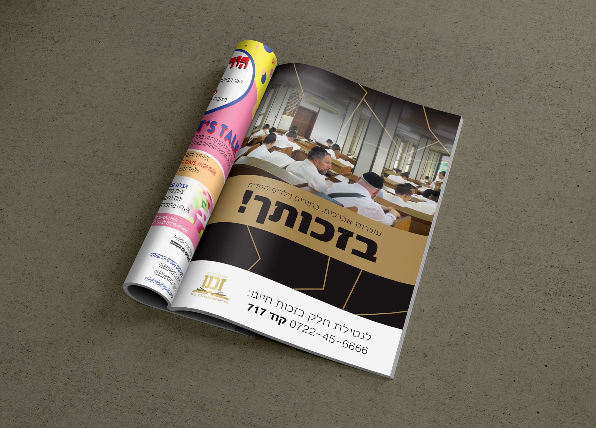 פרסום ל"זכנו" ע"י בית הכנסת "אהל אברהם"