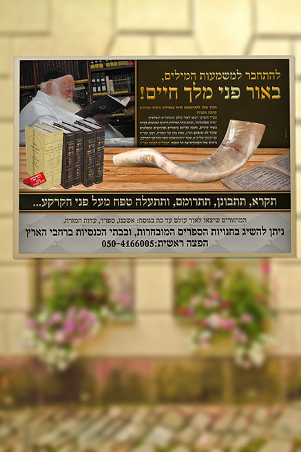 פרסום מחזורים שיח שפתותנו