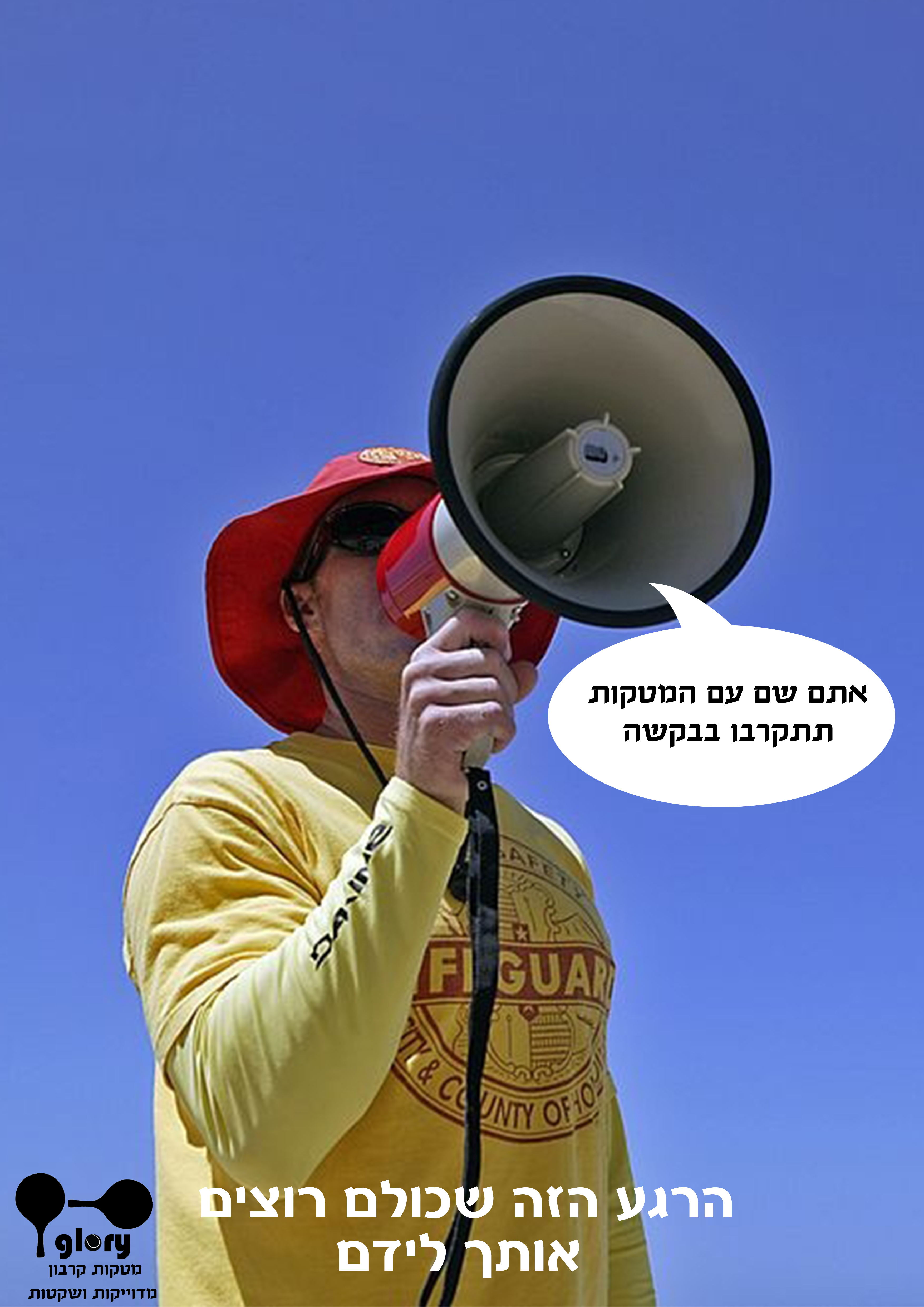 פרסום מטקות.jpg