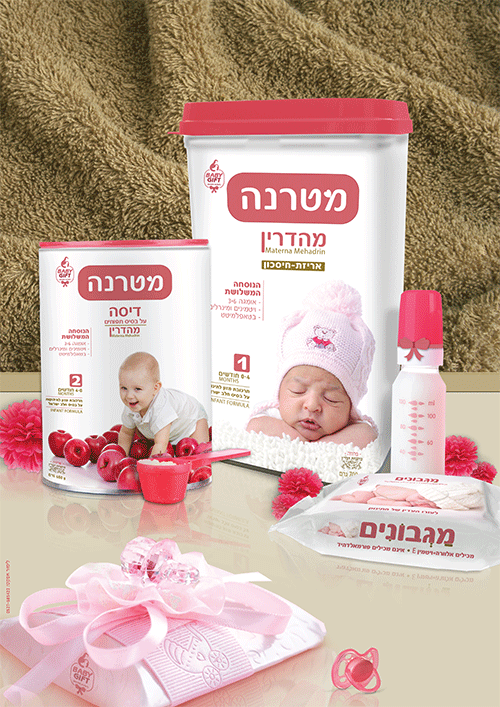 פרסום מטרנה.gif