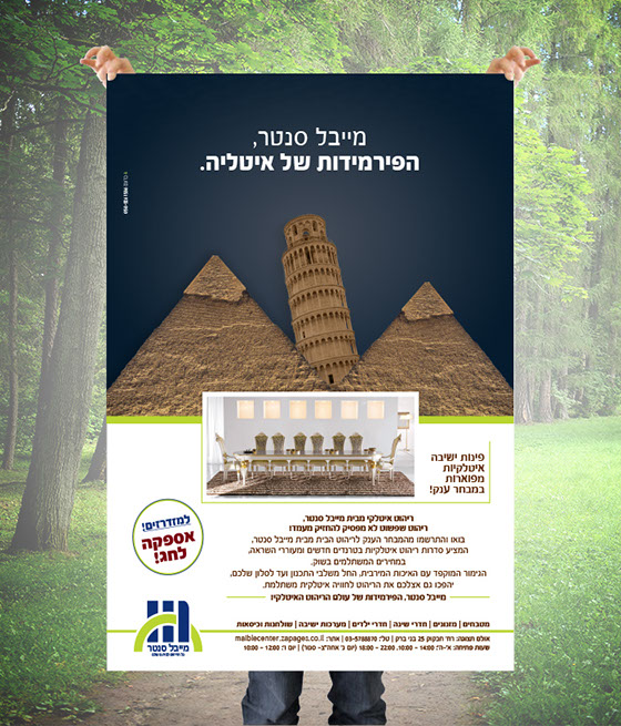 פרסום מייבל סנטר פסח