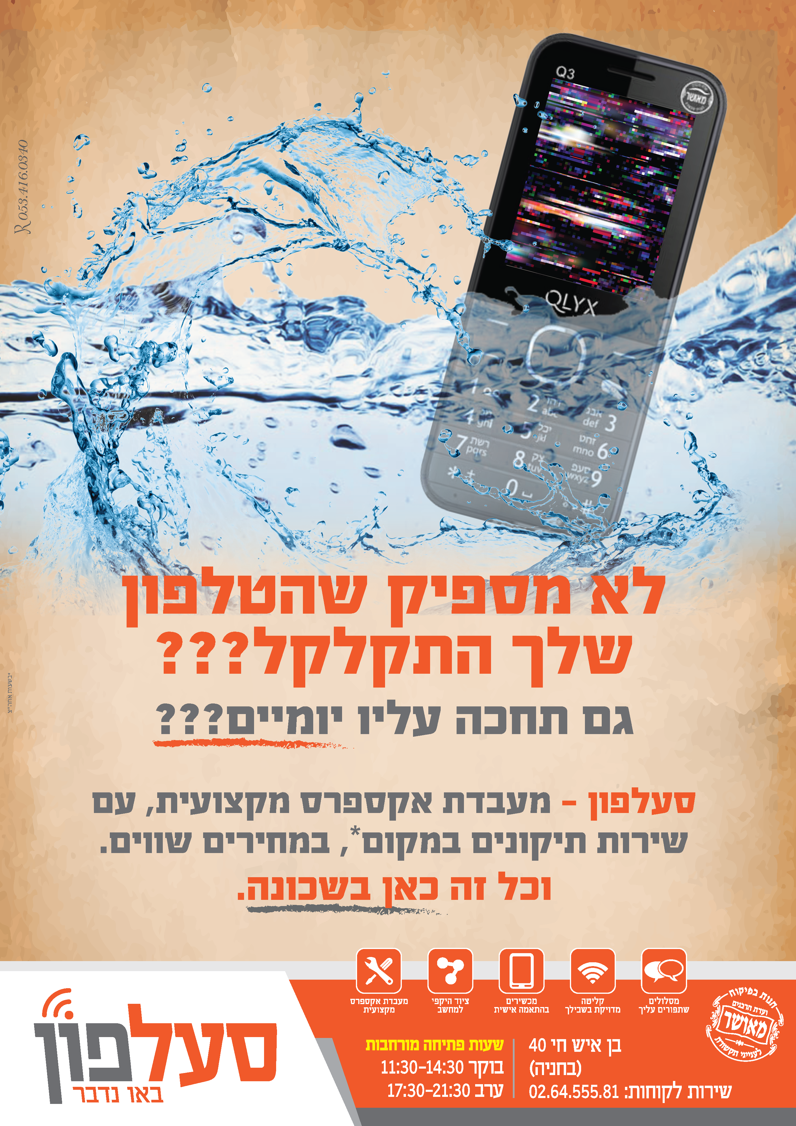 פרסום מעבדה 1#.png