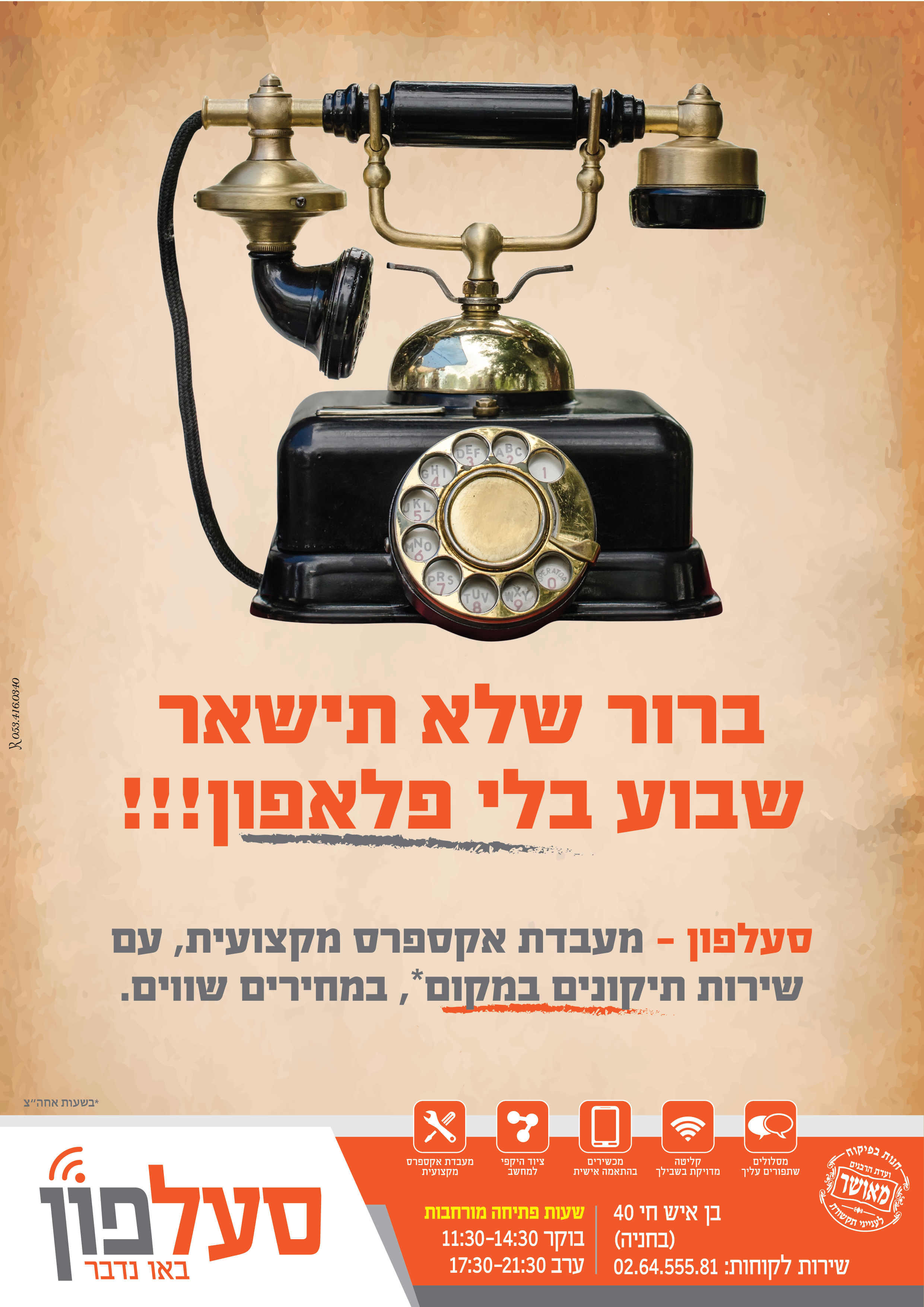 פרסום מעבדה 3#-01.png