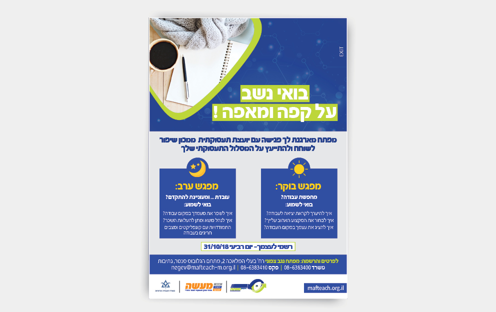 פרסום מפתח - סדנאות