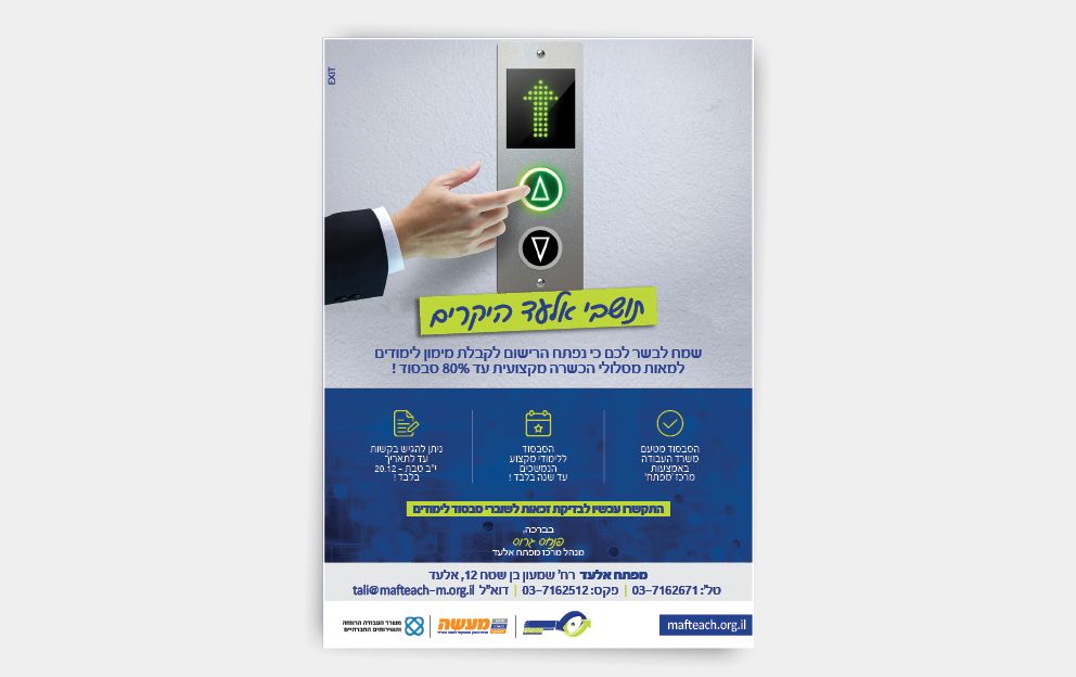 פרסום מפתח - שוברים