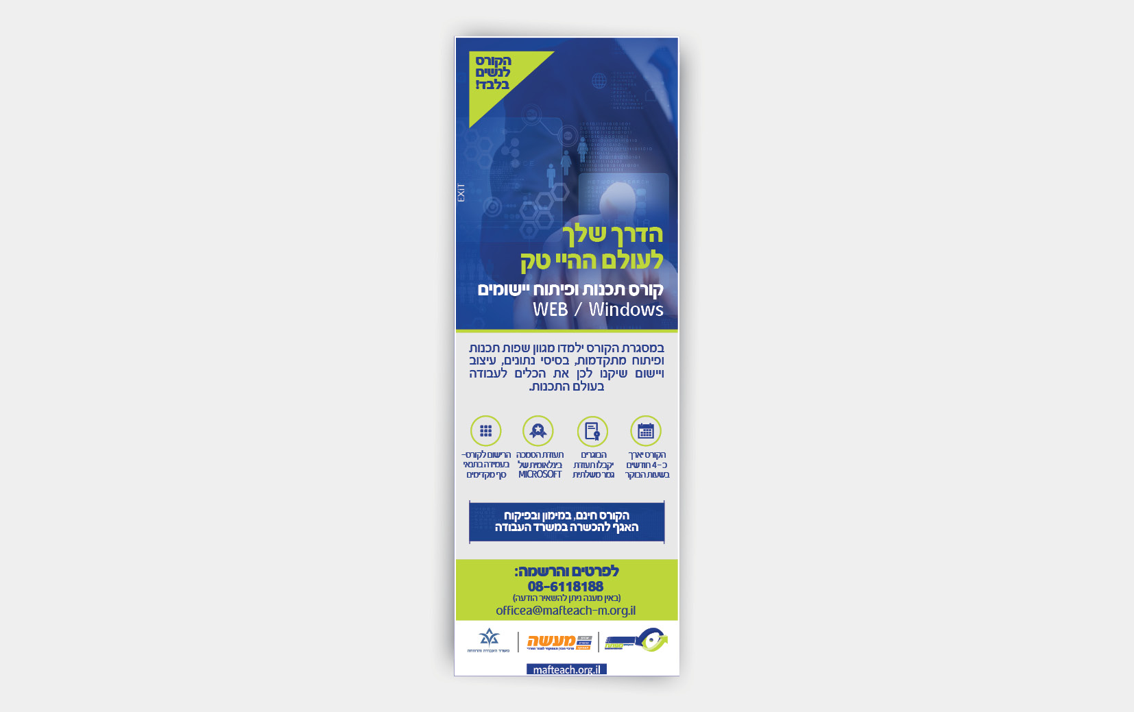 פרסום 'מפתח'