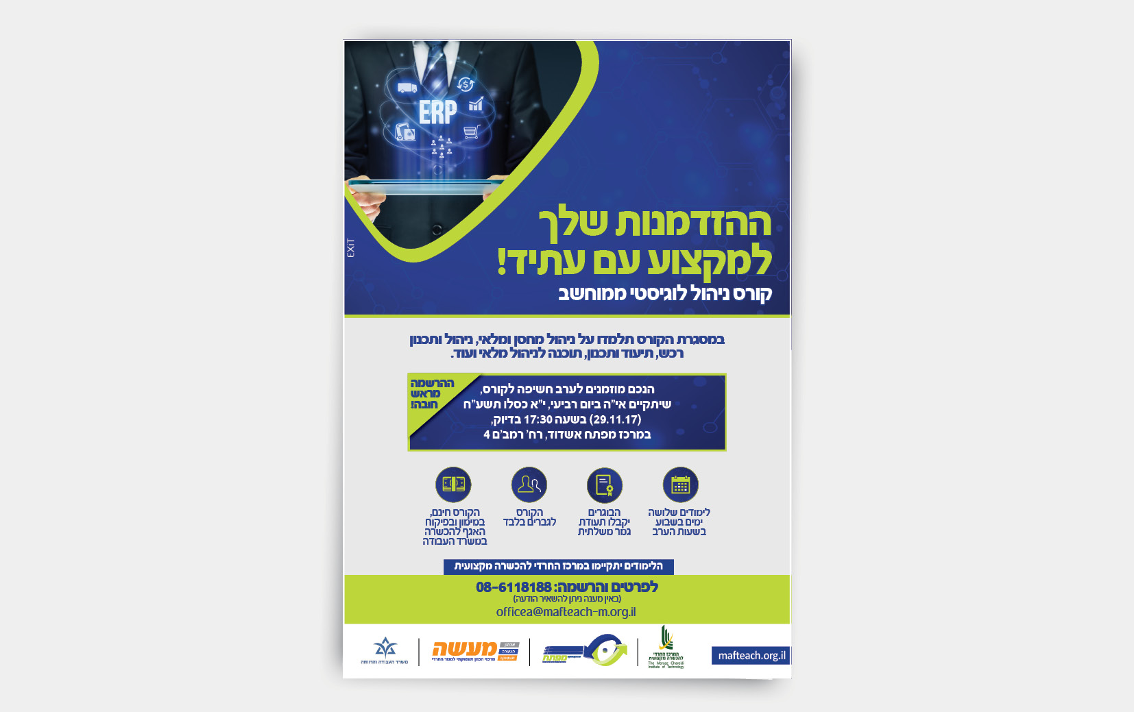 פרסום 'מפתח'