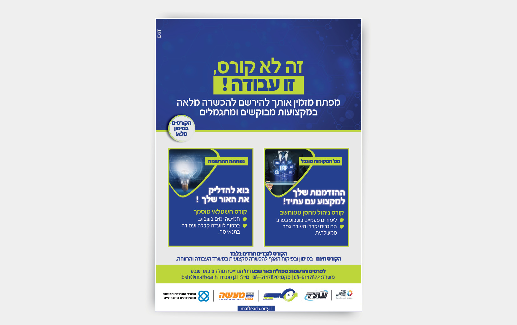 פרסום 'מפתח'