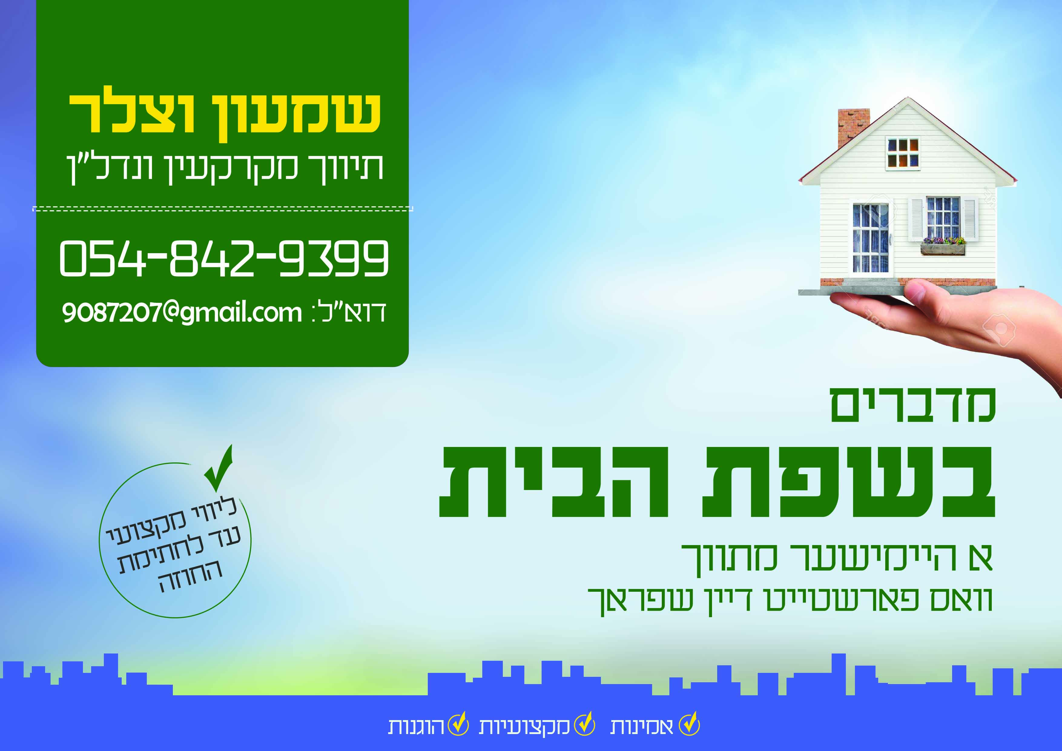 פרסום מתווך