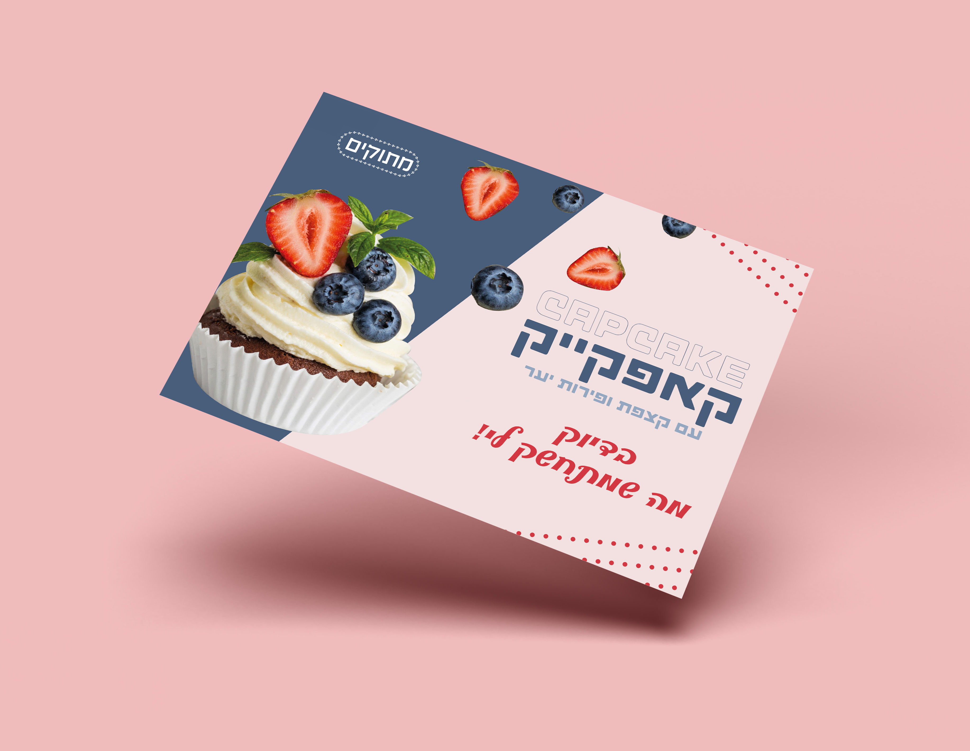 פרסום מתוקים.jpg