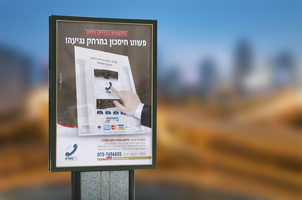 פרסום נדרים