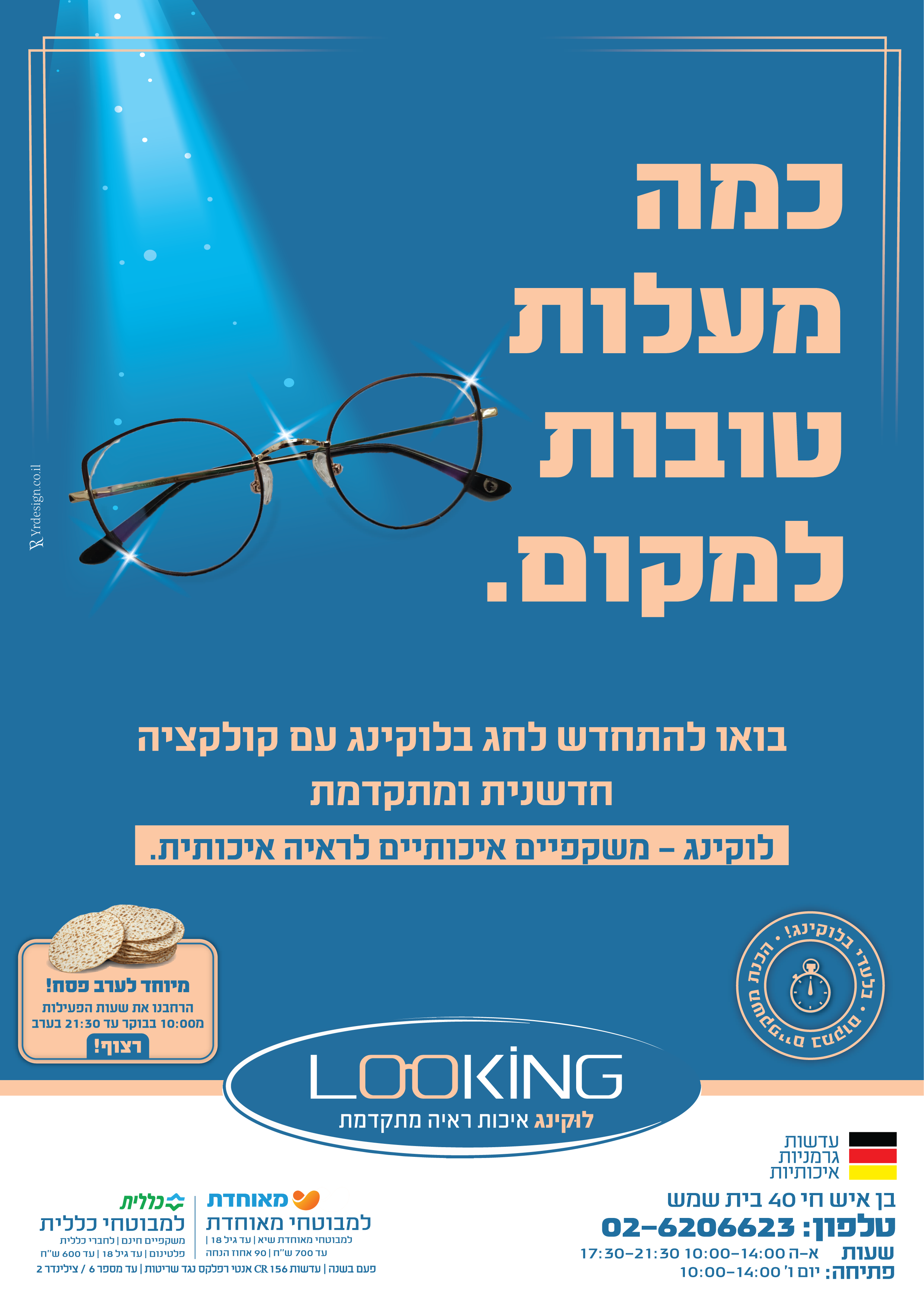 פרסום ניסן פג-01.png